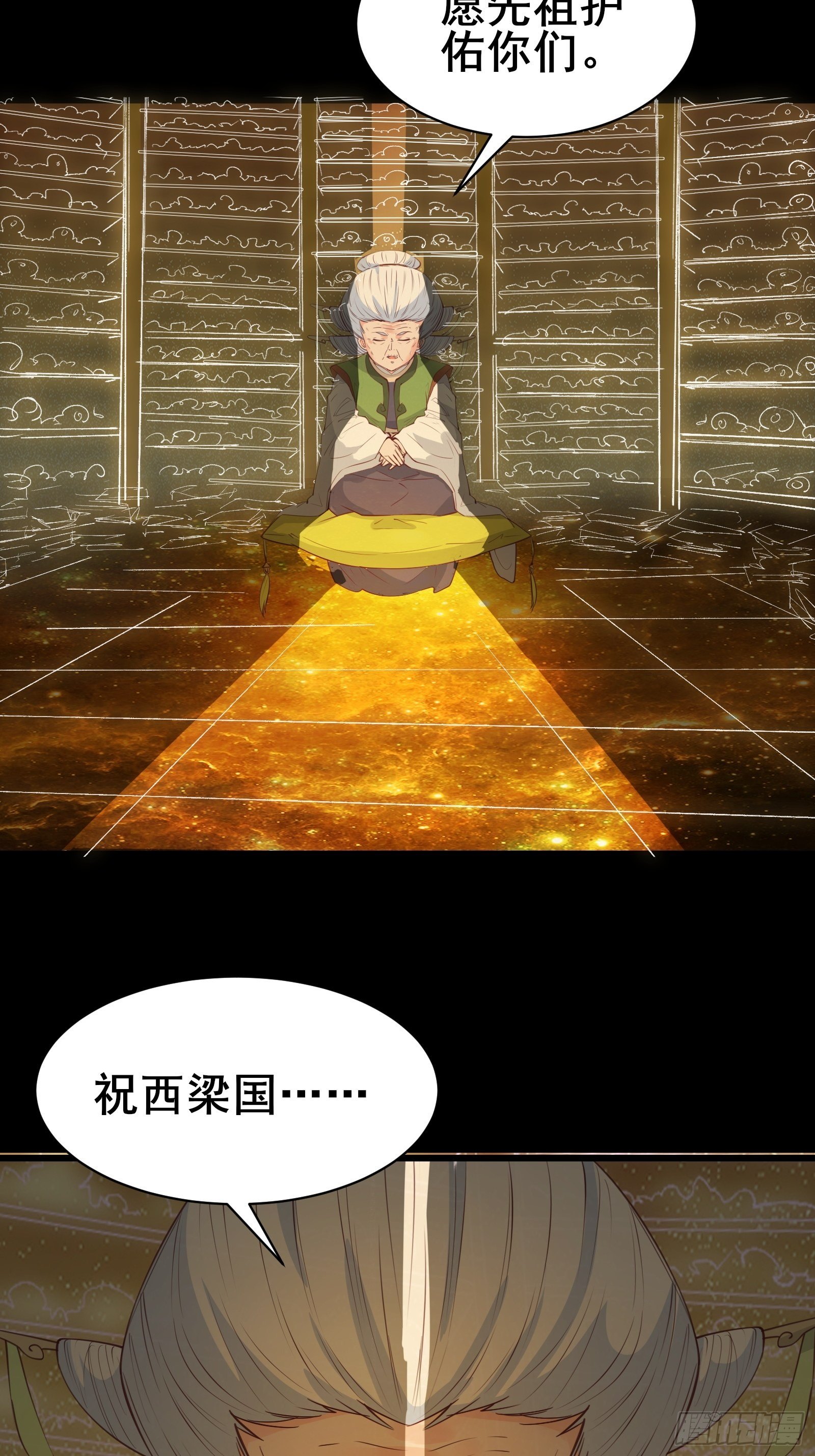 第84话 可爱的女王3