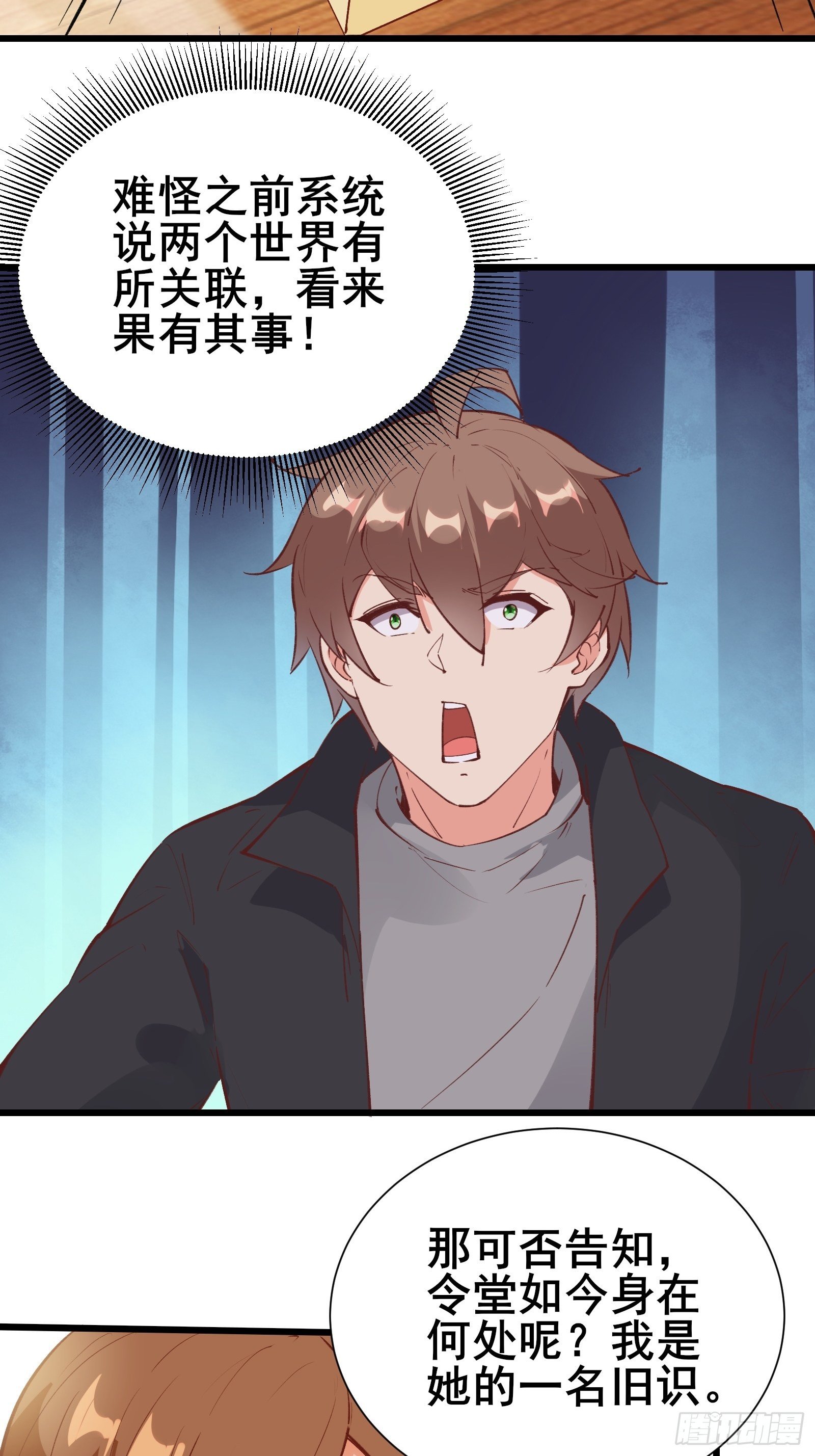 第72话 女王的熟人17