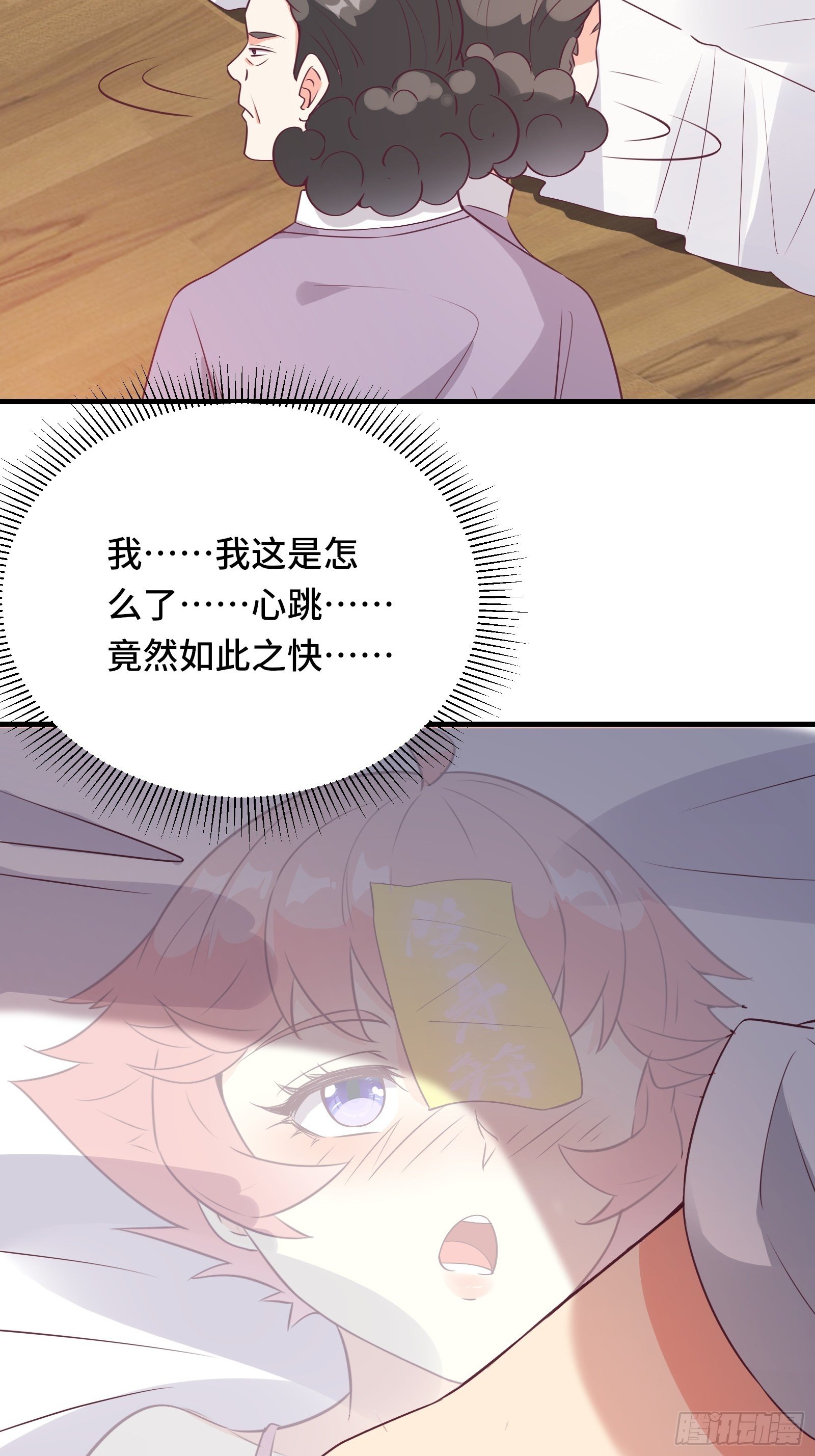 第36话 被窝下，两人的温度13