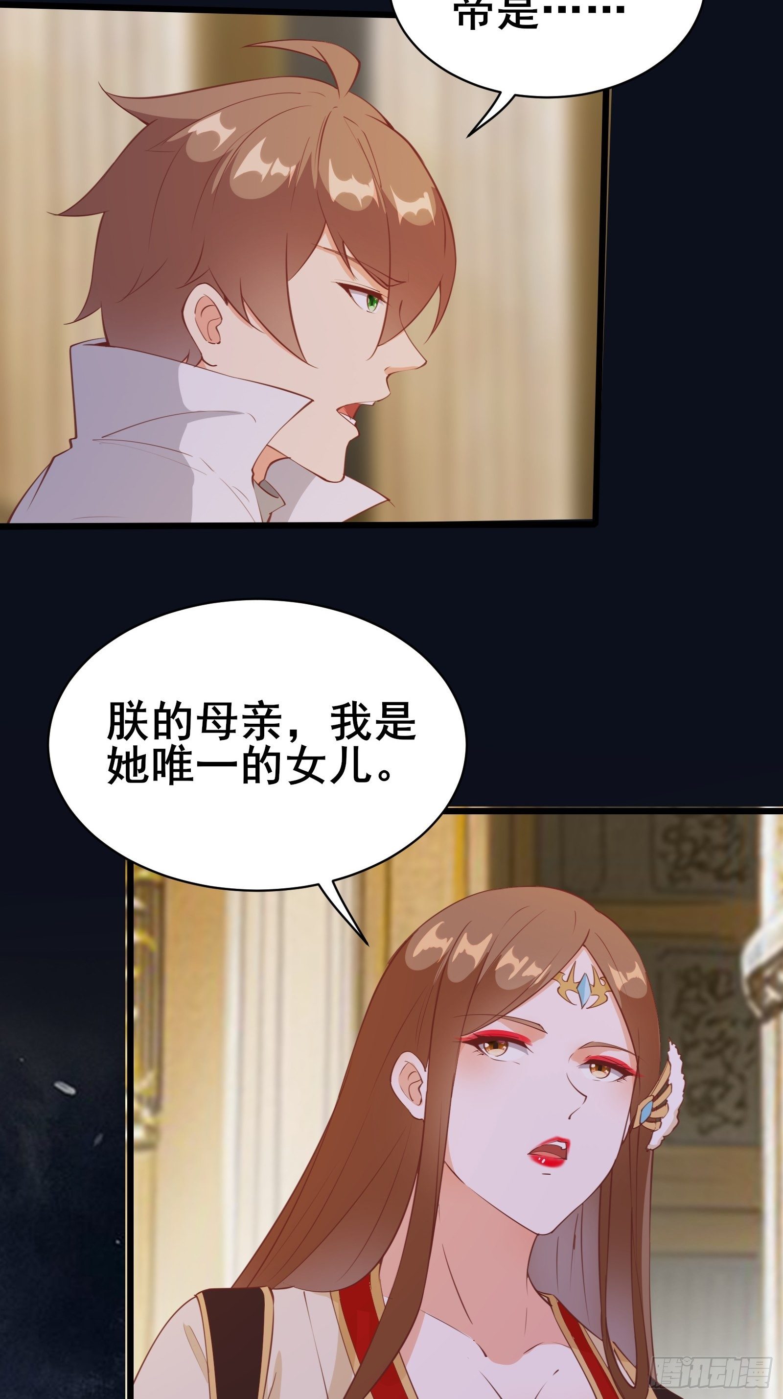 第79话 陛下的年龄28