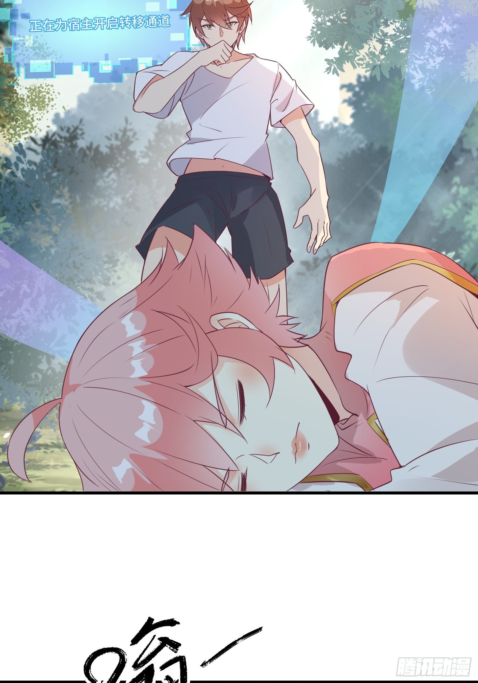 第31话 这么彪悍确定需要我救33