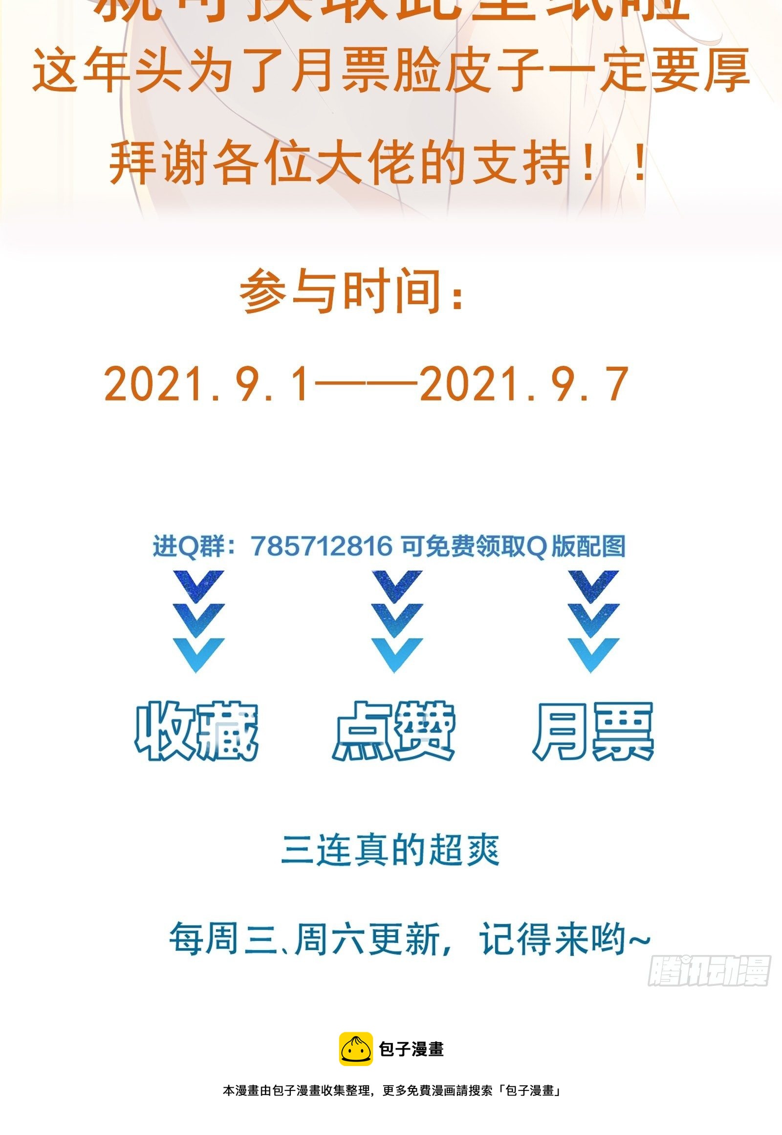 第28话 打脸翻身38