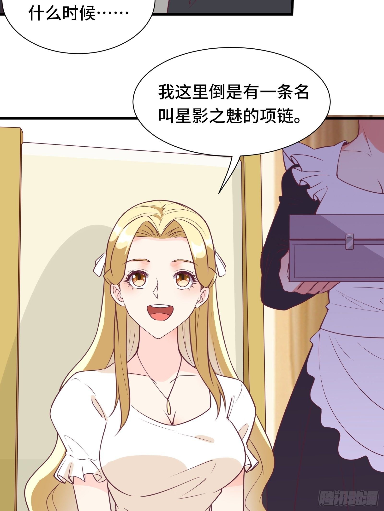 第47话 难道她是半人半仙！？34