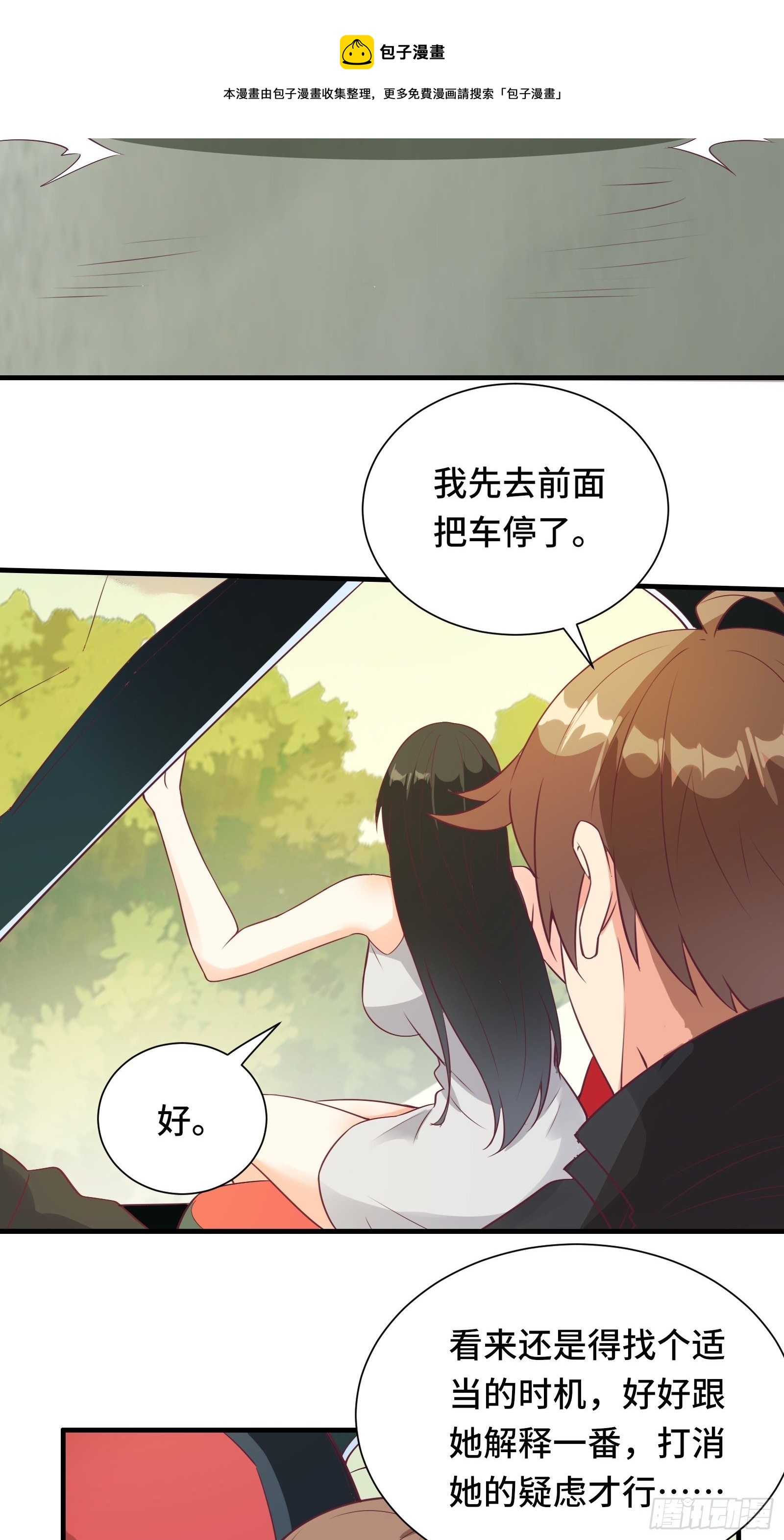 第42话 意外开启大主线任务23