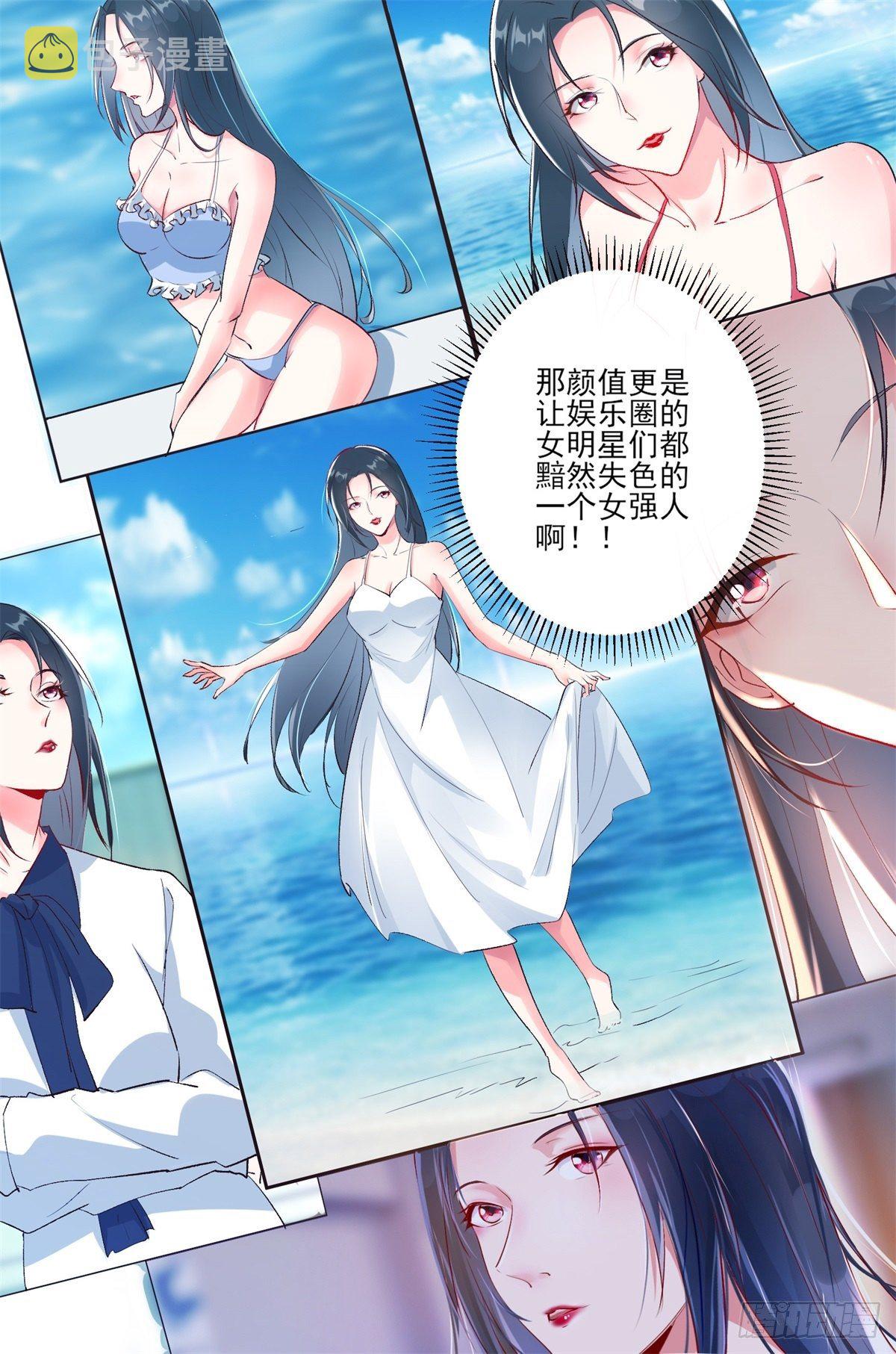 008 美女总裁的“金钟罩”11