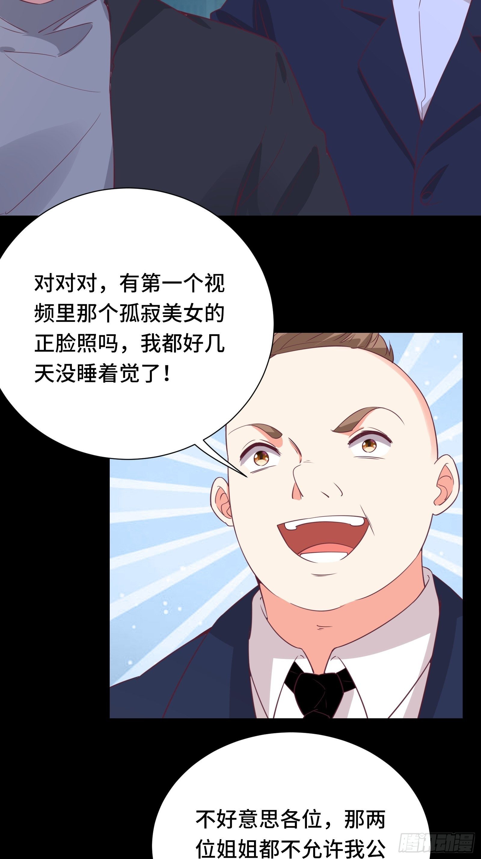 第23话 一群马屁精30