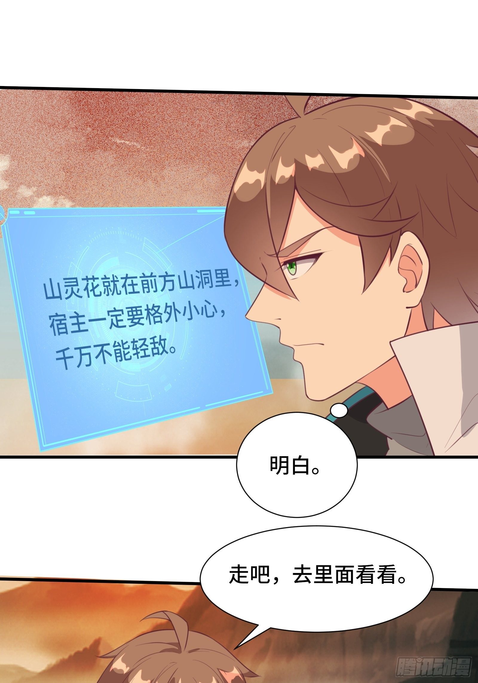 第50话 男女搭配干活不累13