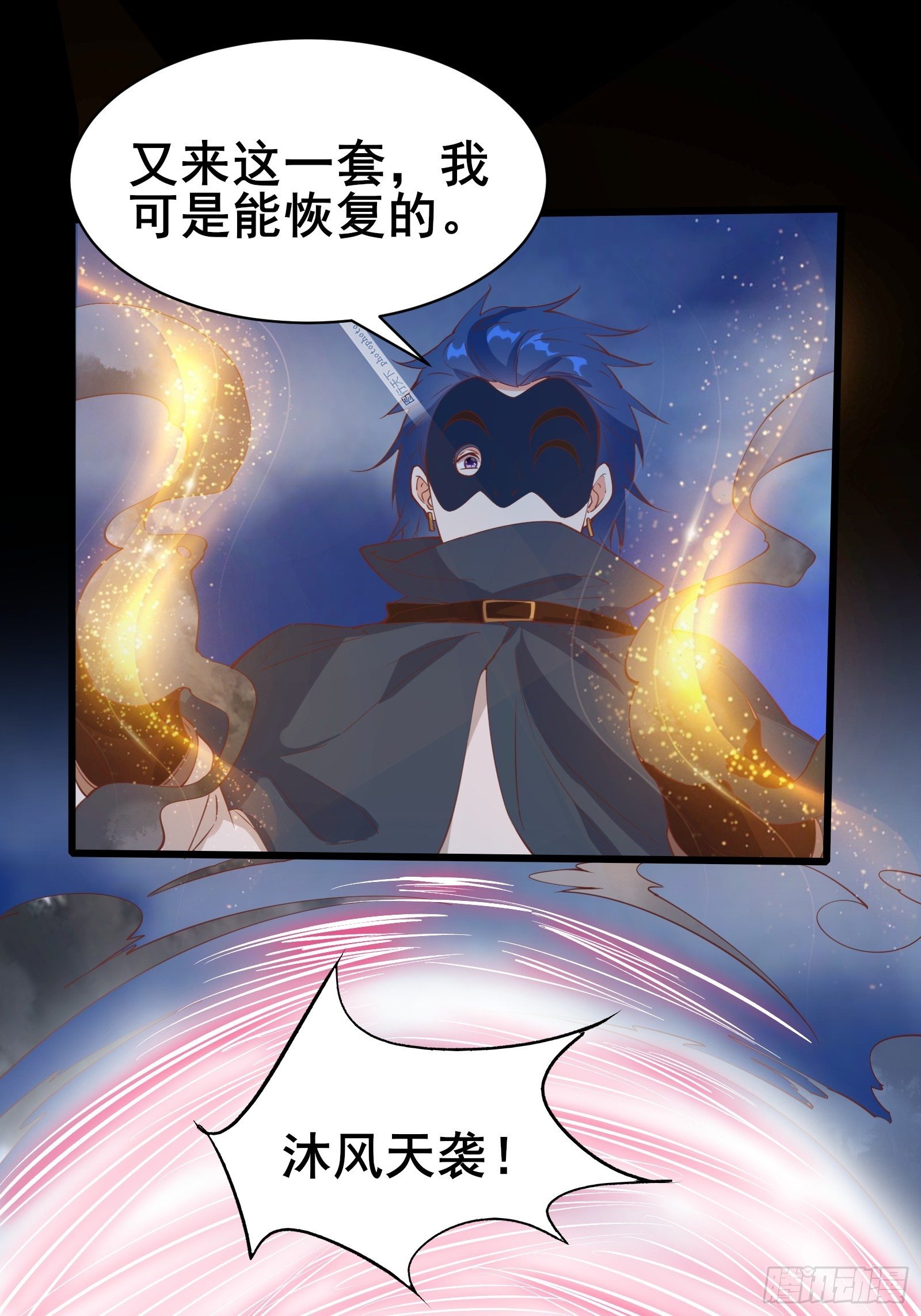 第87话 赌一把29