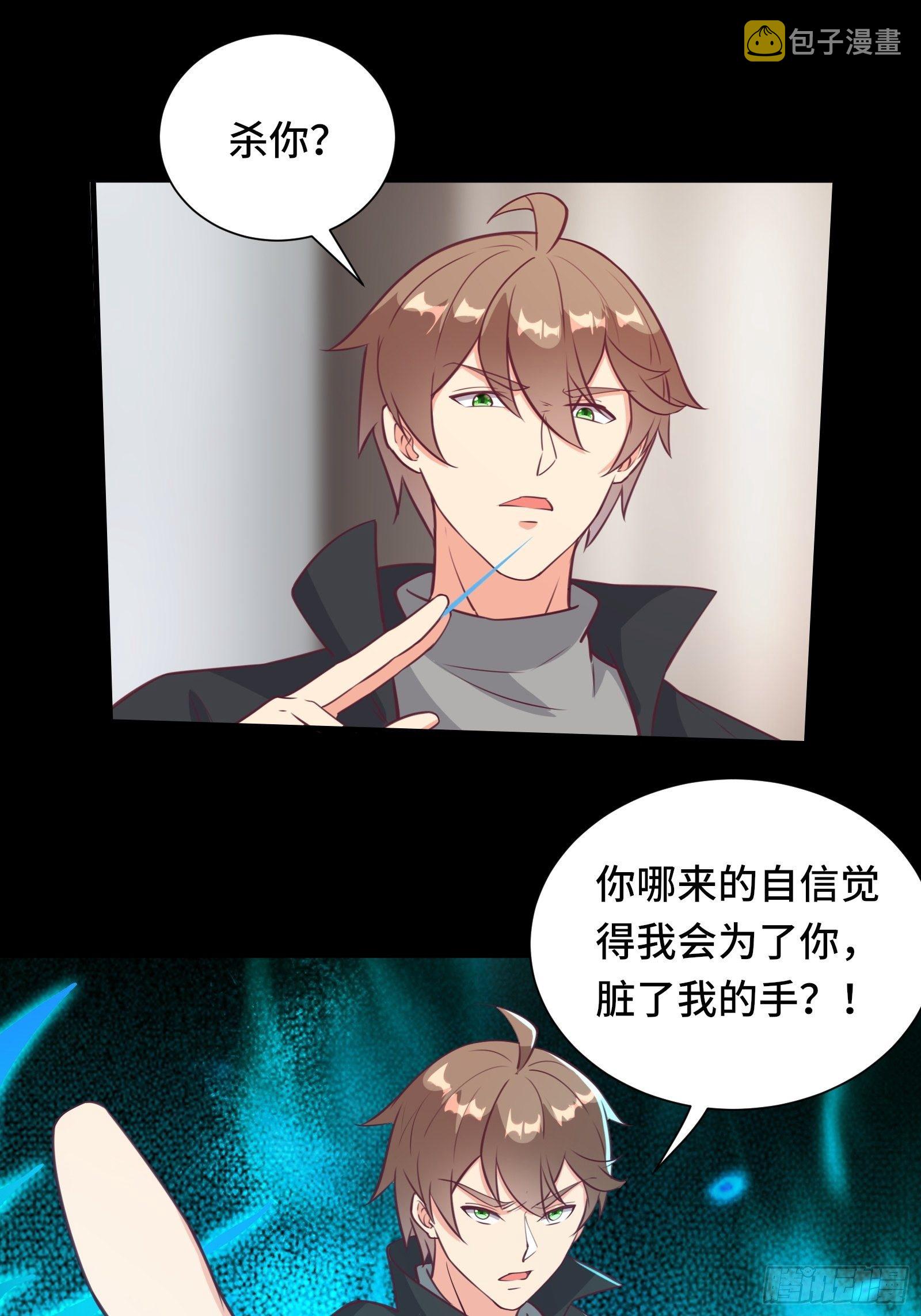 第46话 报仇——夺回资料！20