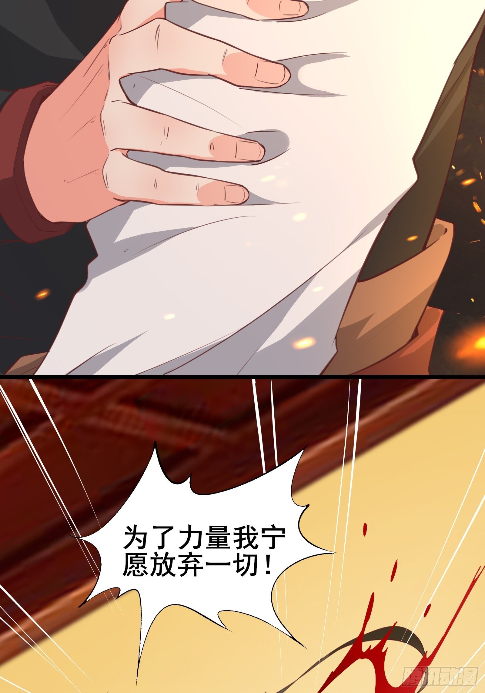 第96话宁愿放弃一切30