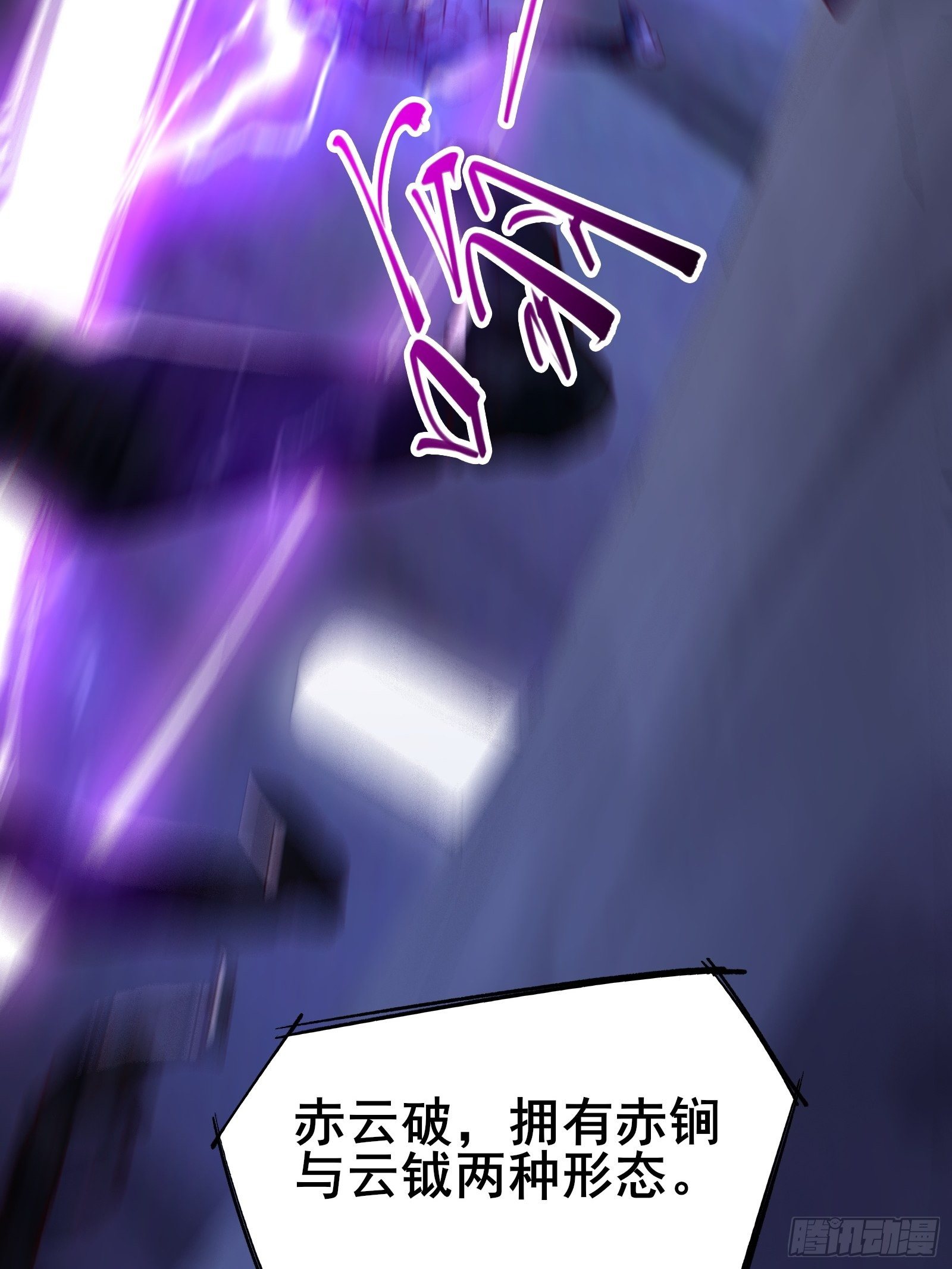 第69话 赤云破21