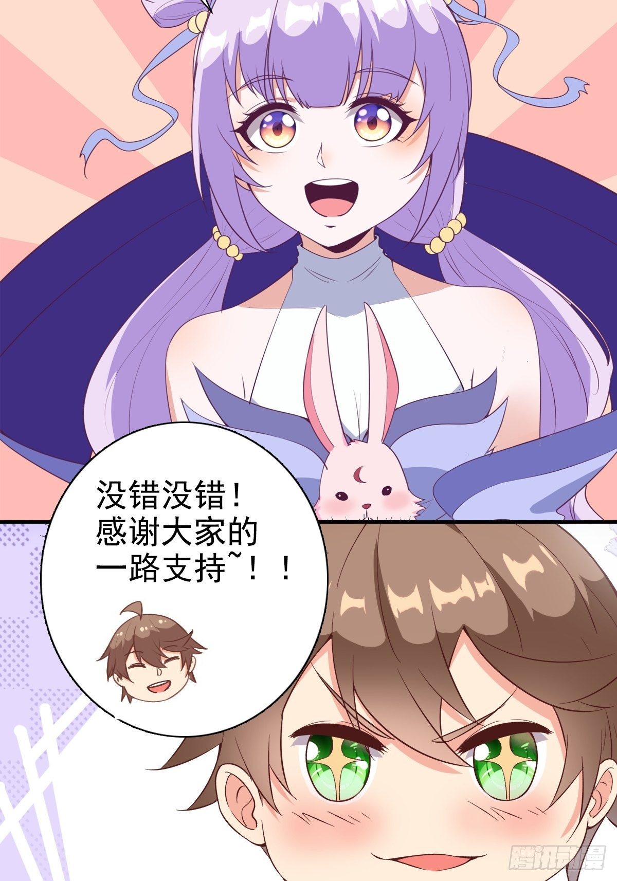 第40话 为啥我那么贵！32