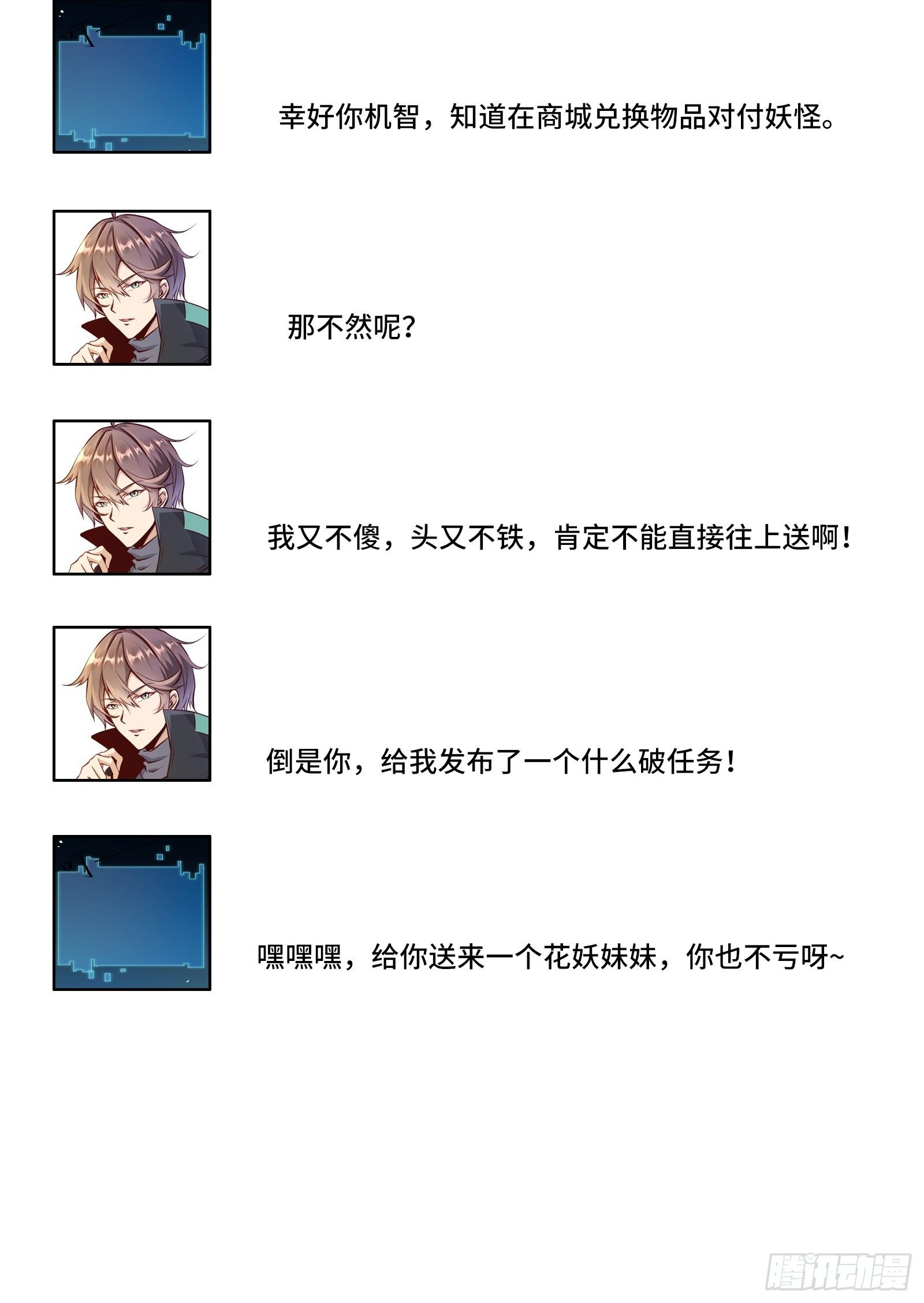 第31话 这么彪悍确定需要我救39
