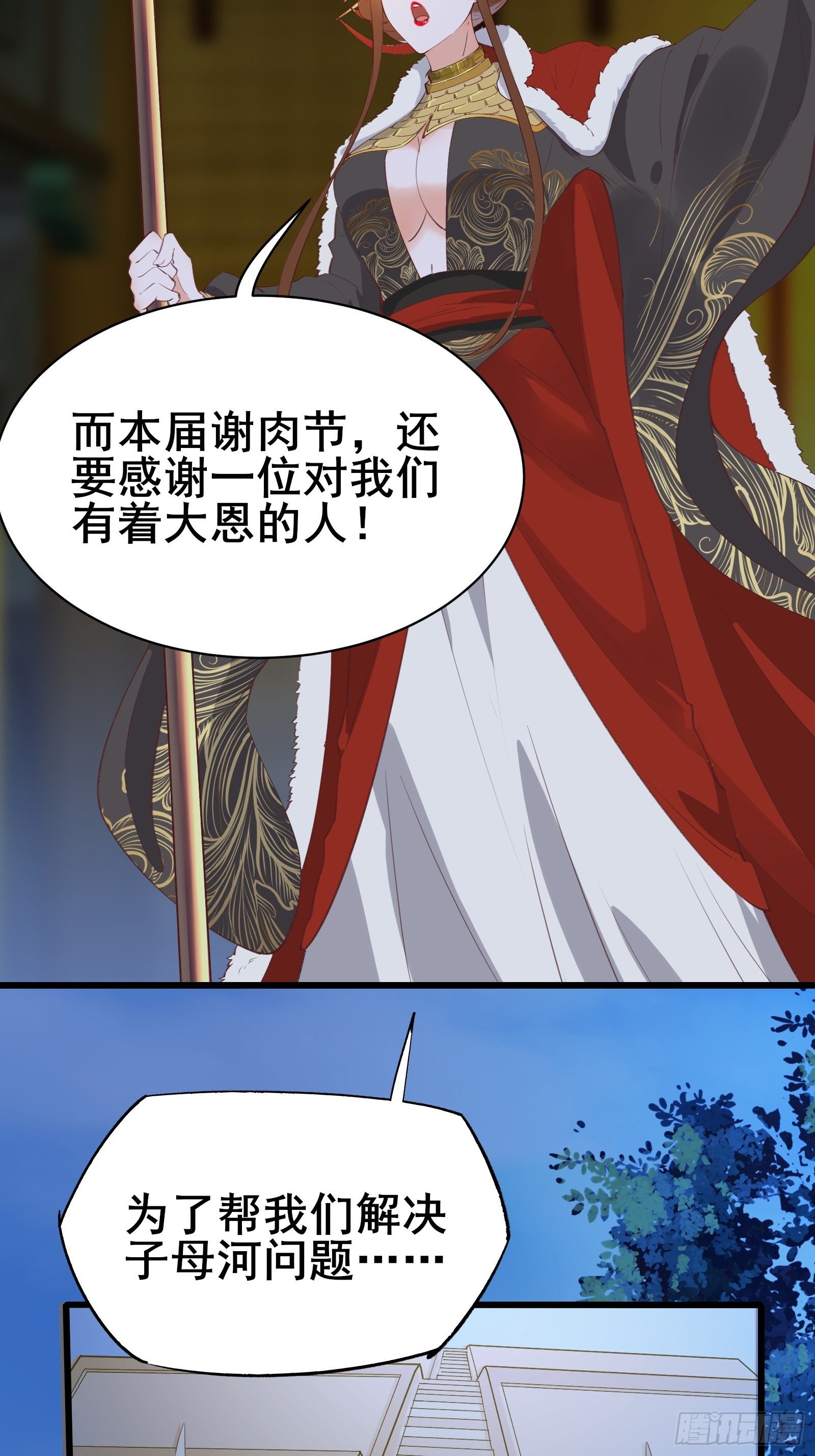 第77话 恭迎陛下32