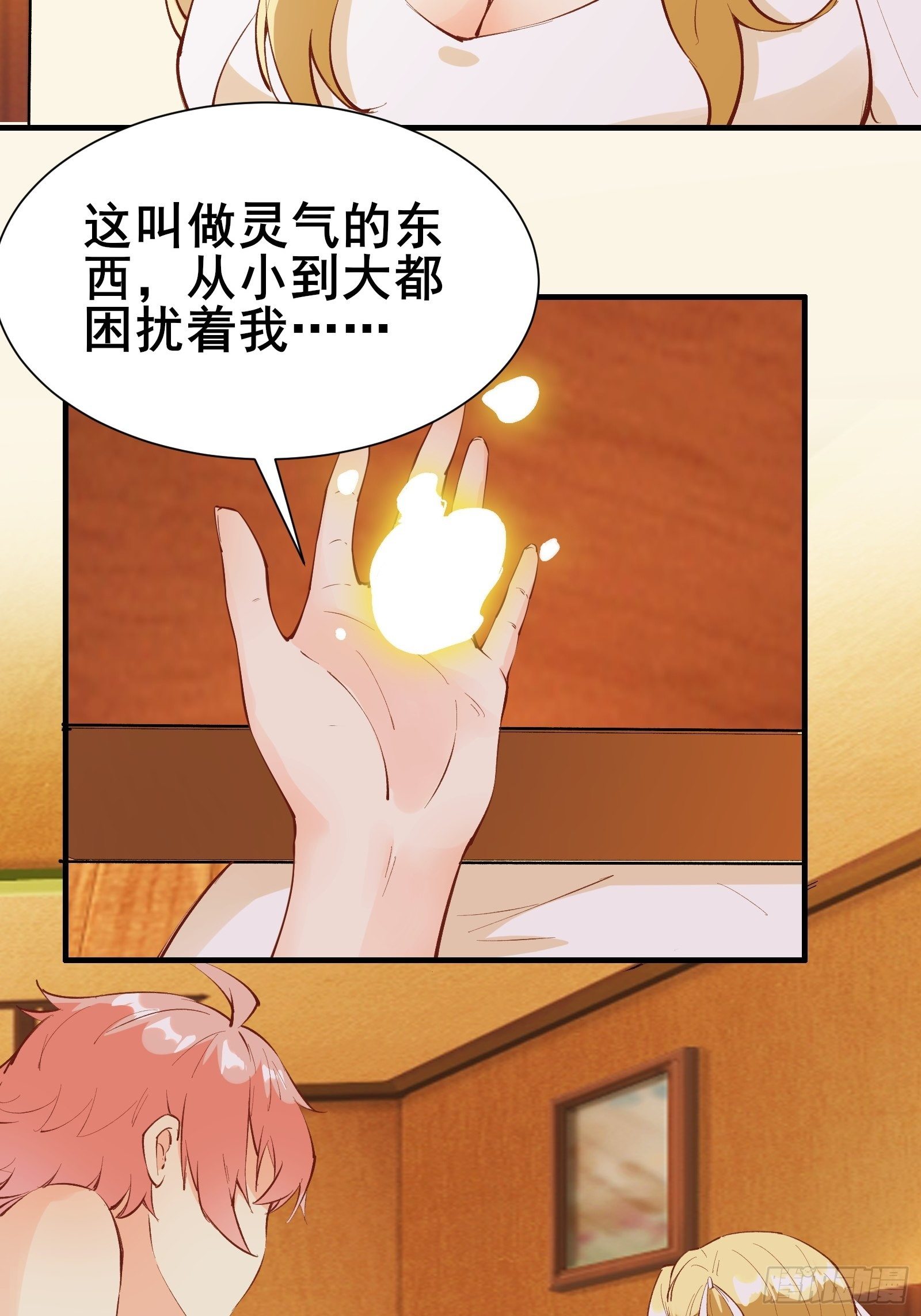 第71话 女王现代行27