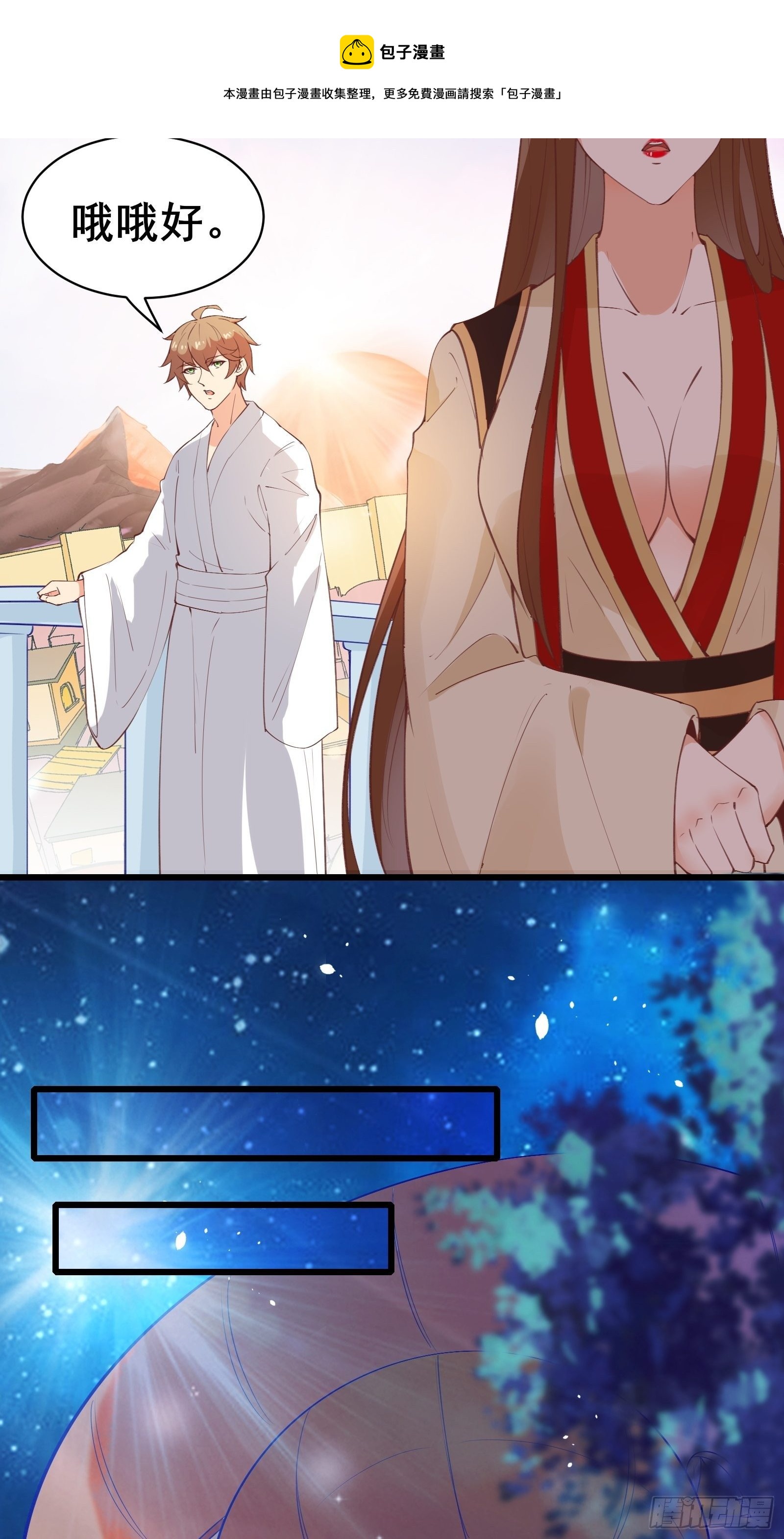 第77话 恭迎陛下24