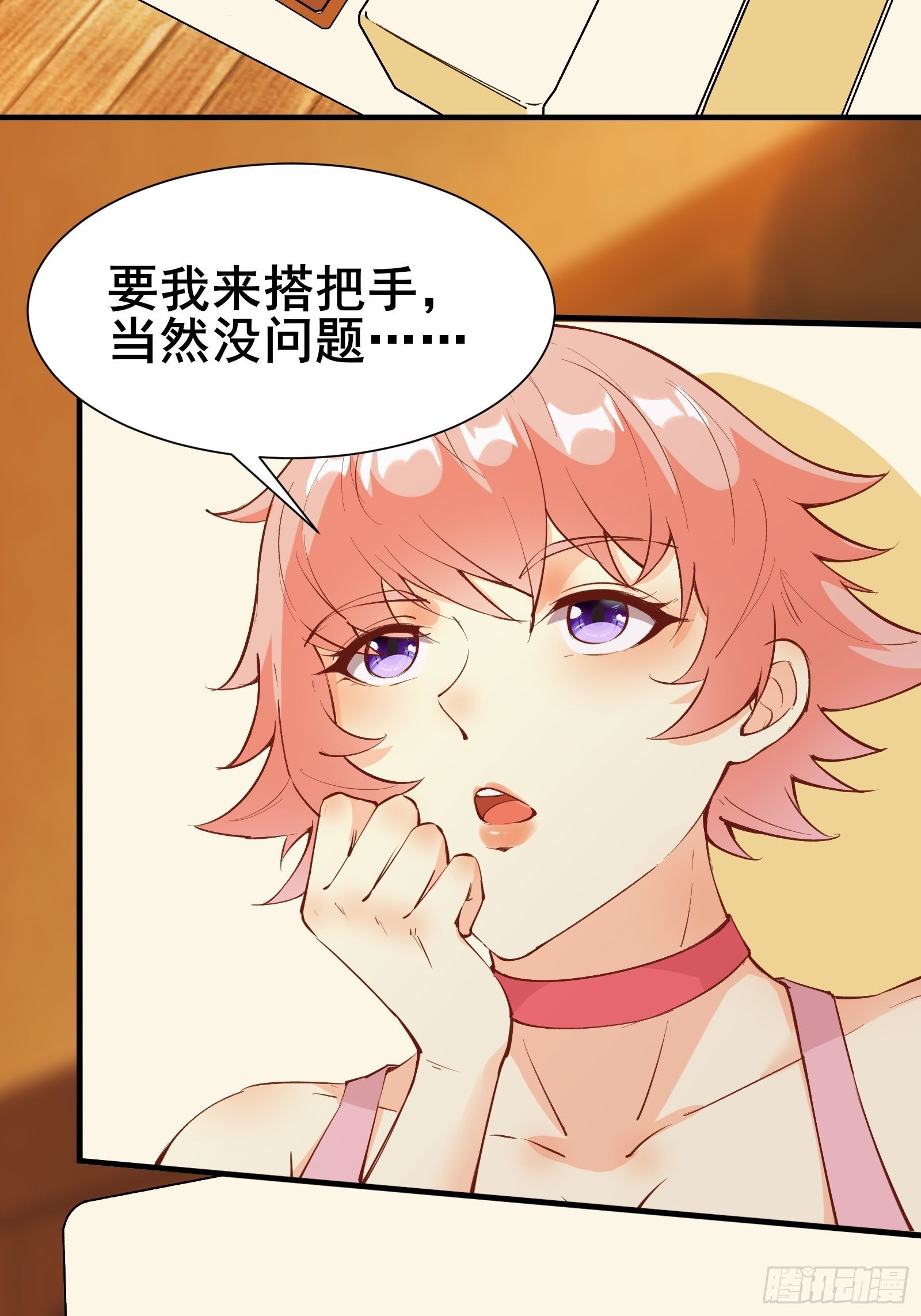 第71话 女王现代行24