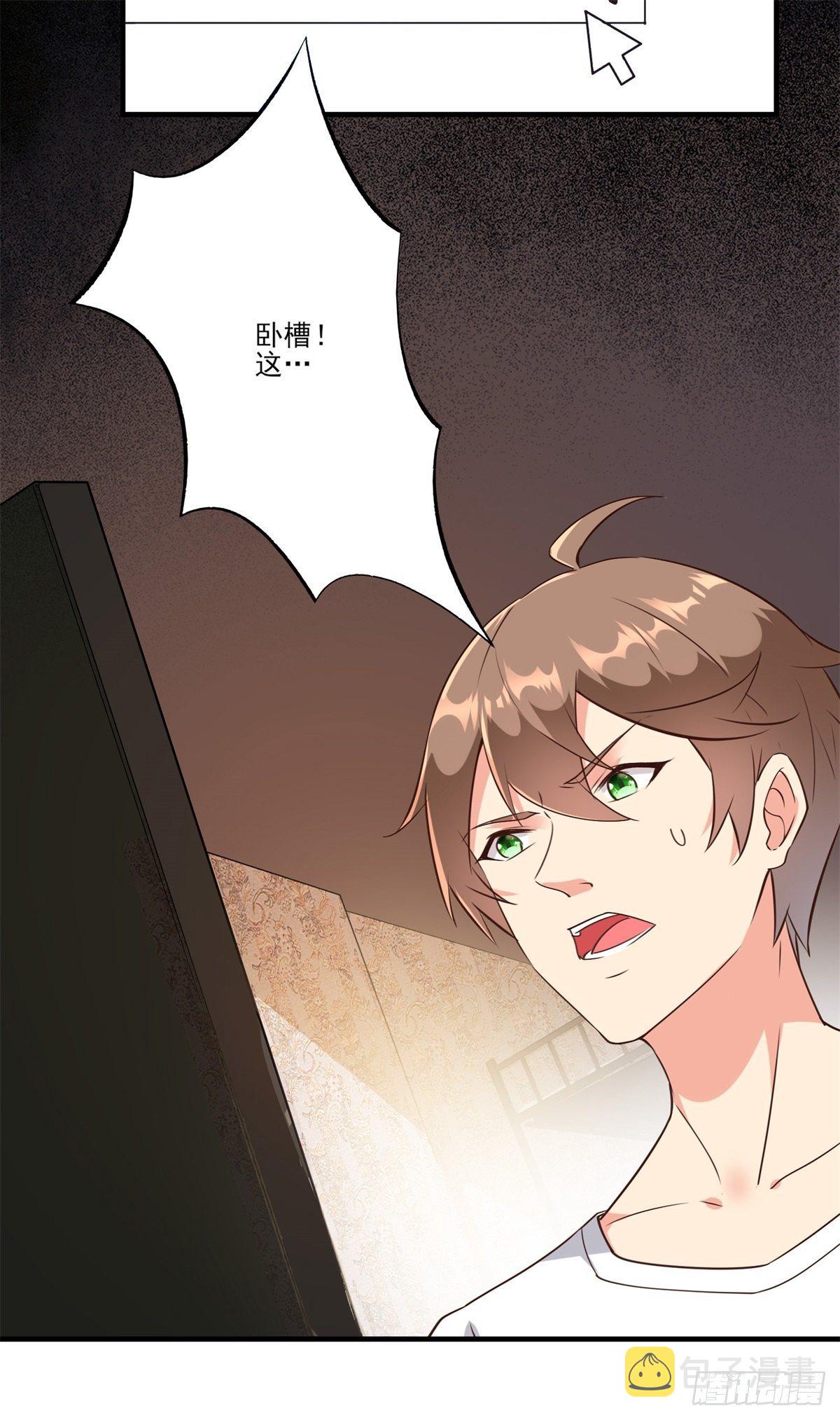 008 美女总裁的“金钟罩”9