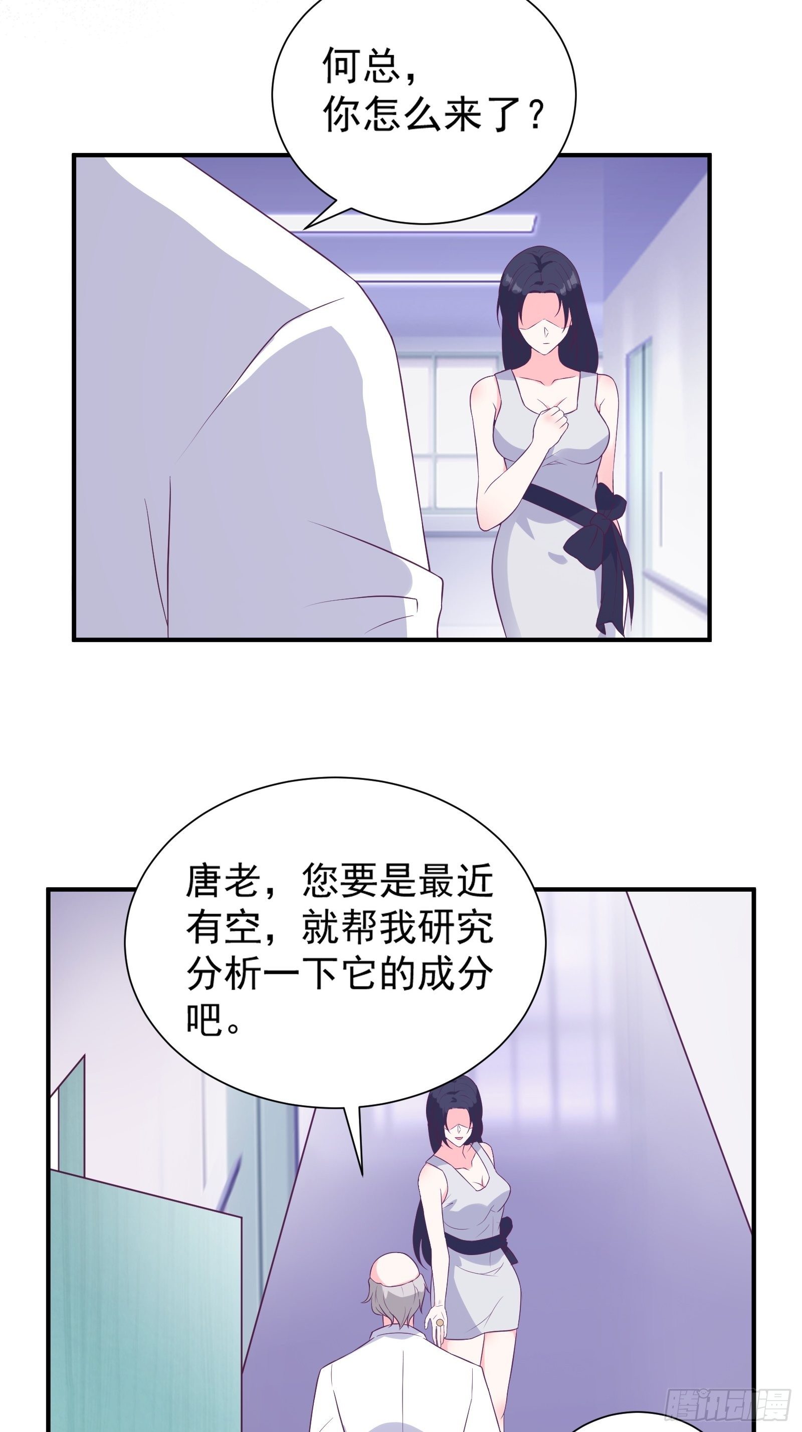 第34话 研究“驻颜丹”13
