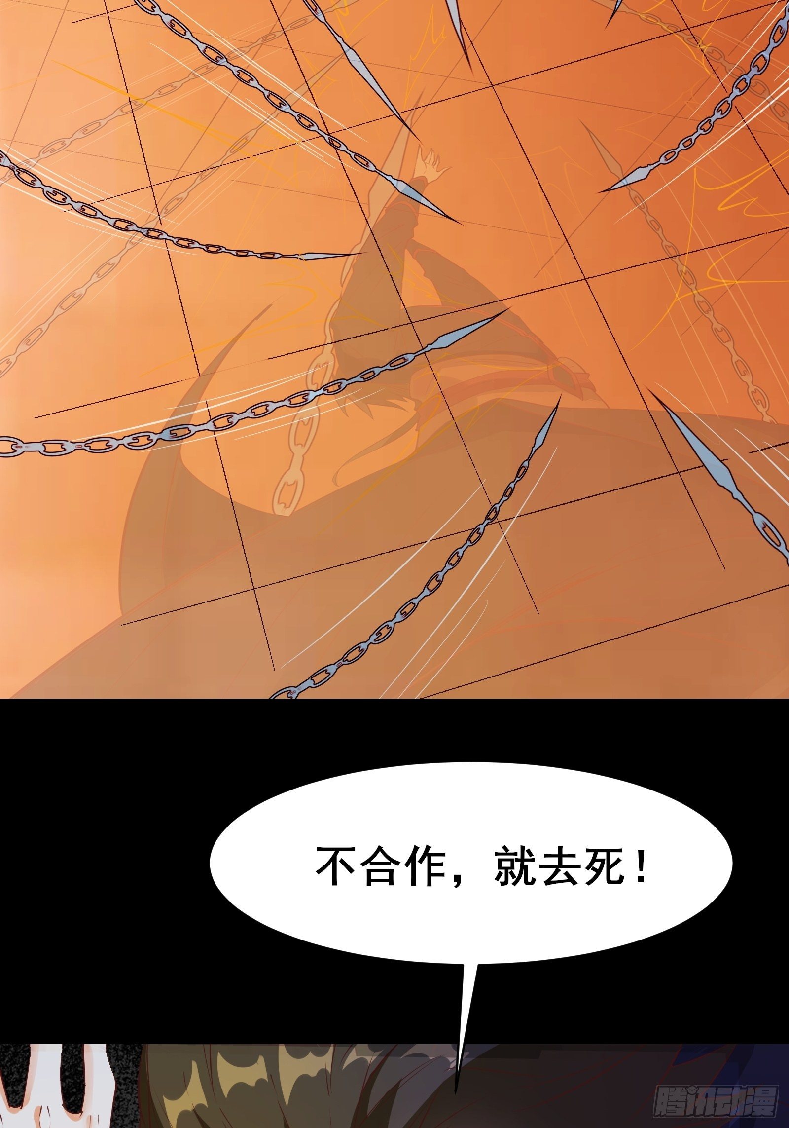 第90话 交出阴玉27