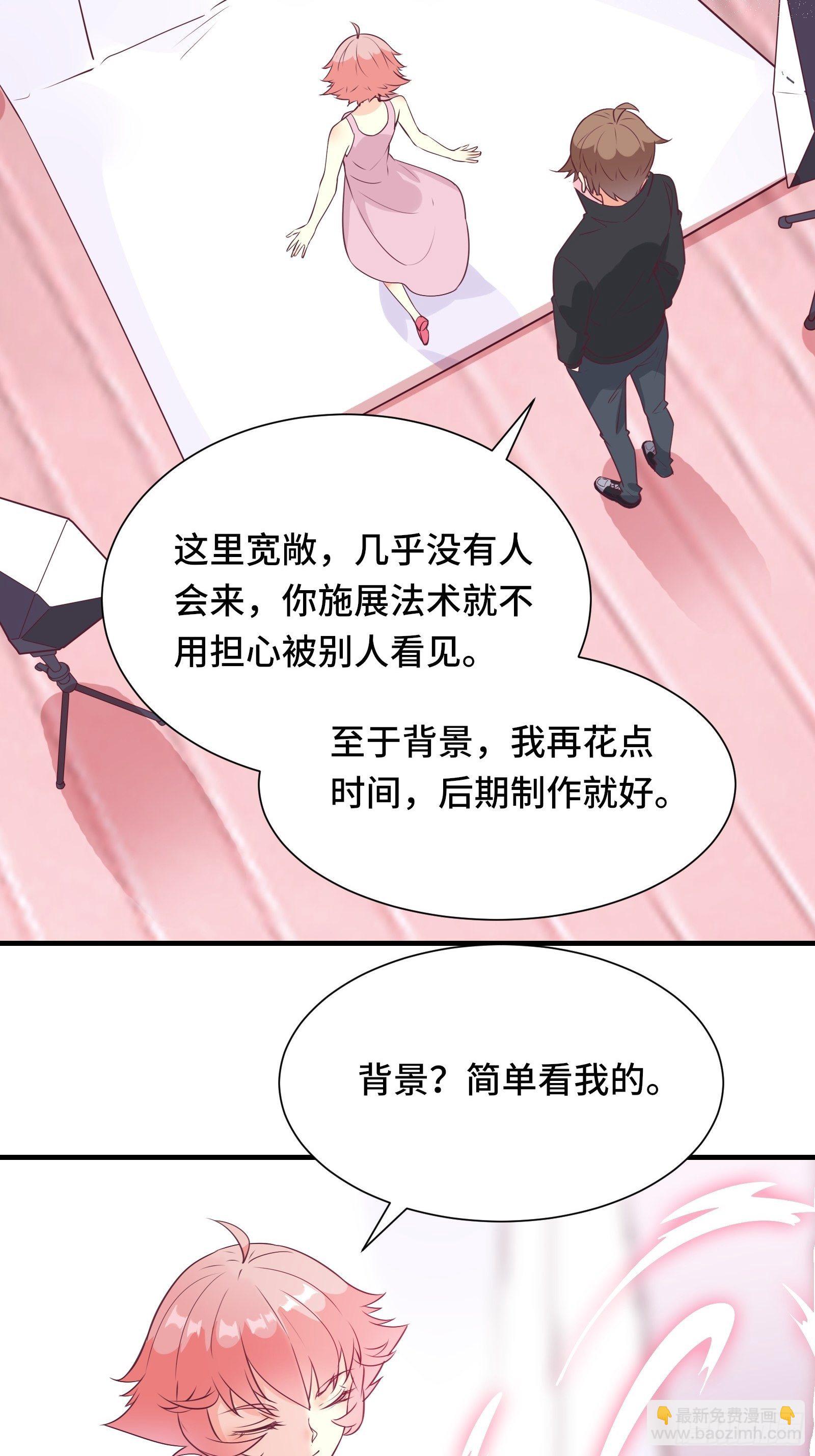 第37话 贴心的花妖20