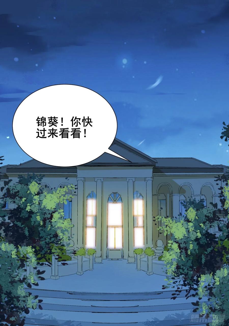 第60话 竟然是去找漂亮姐姐！11