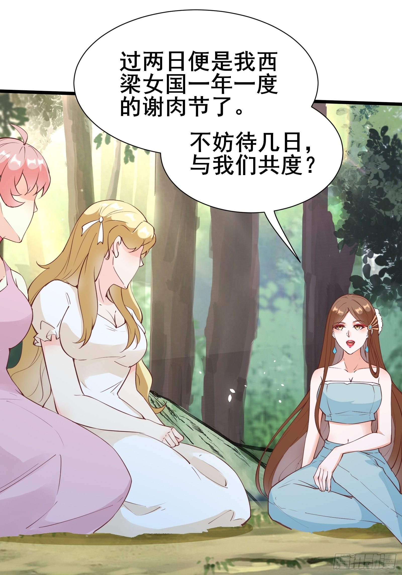第74话 是不是搞砸了28