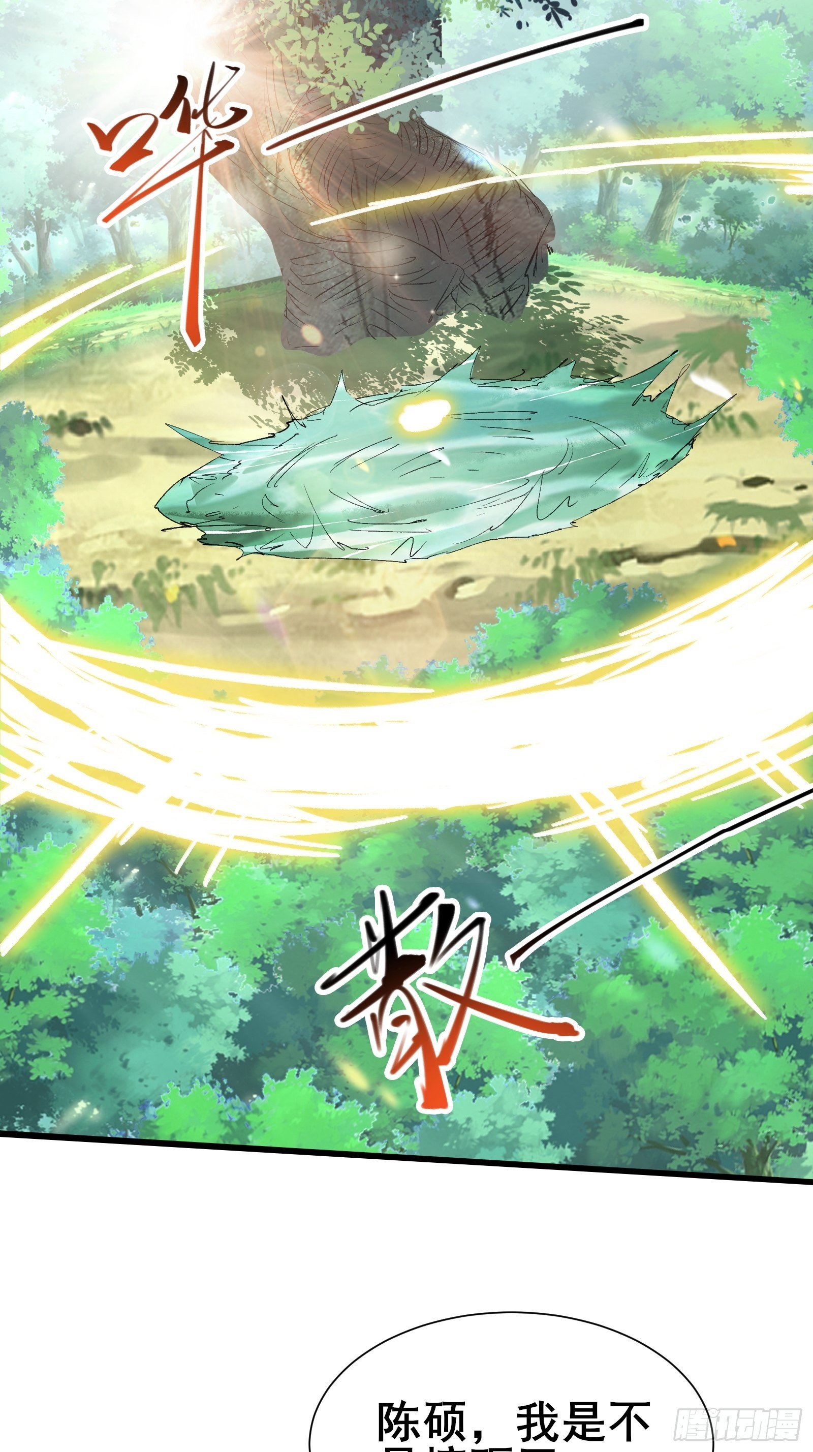 第74话 是不是搞砸了17