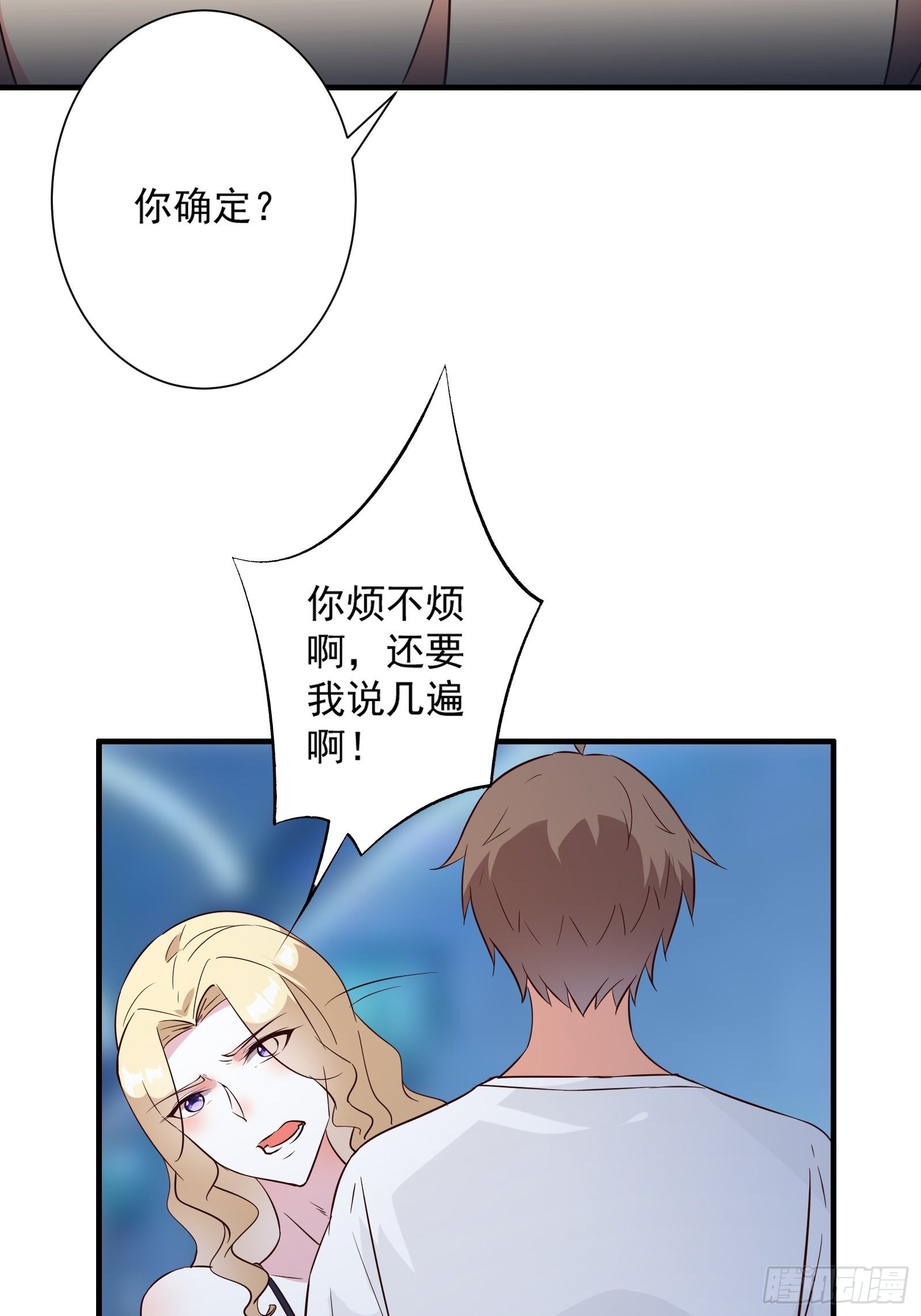 第15话 给爷滚！30