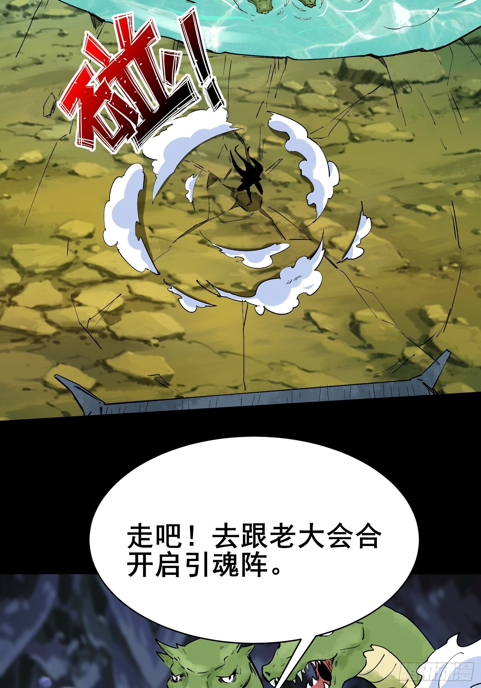 第101话刻来正版装备7