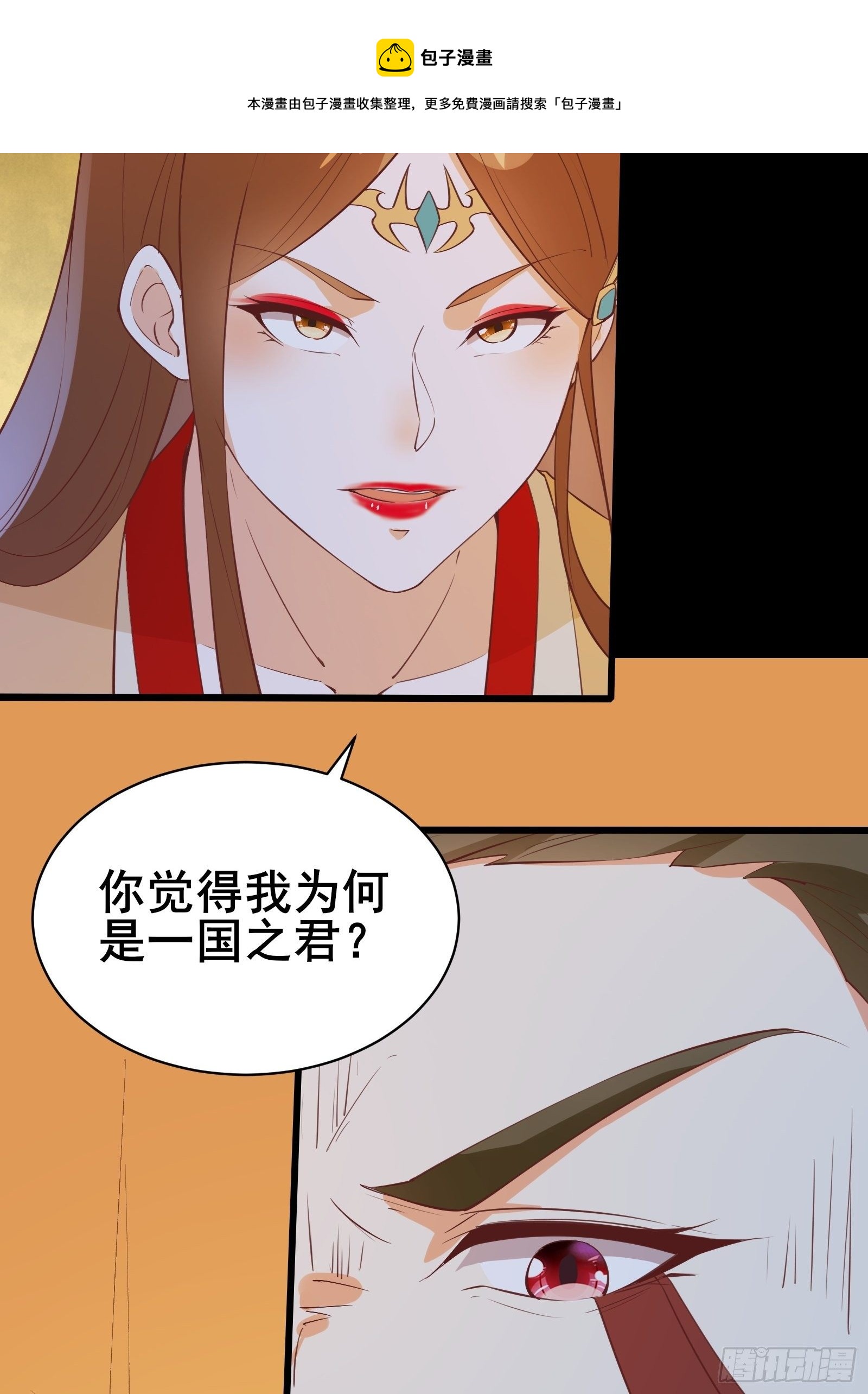 第90话 交出阴玉20