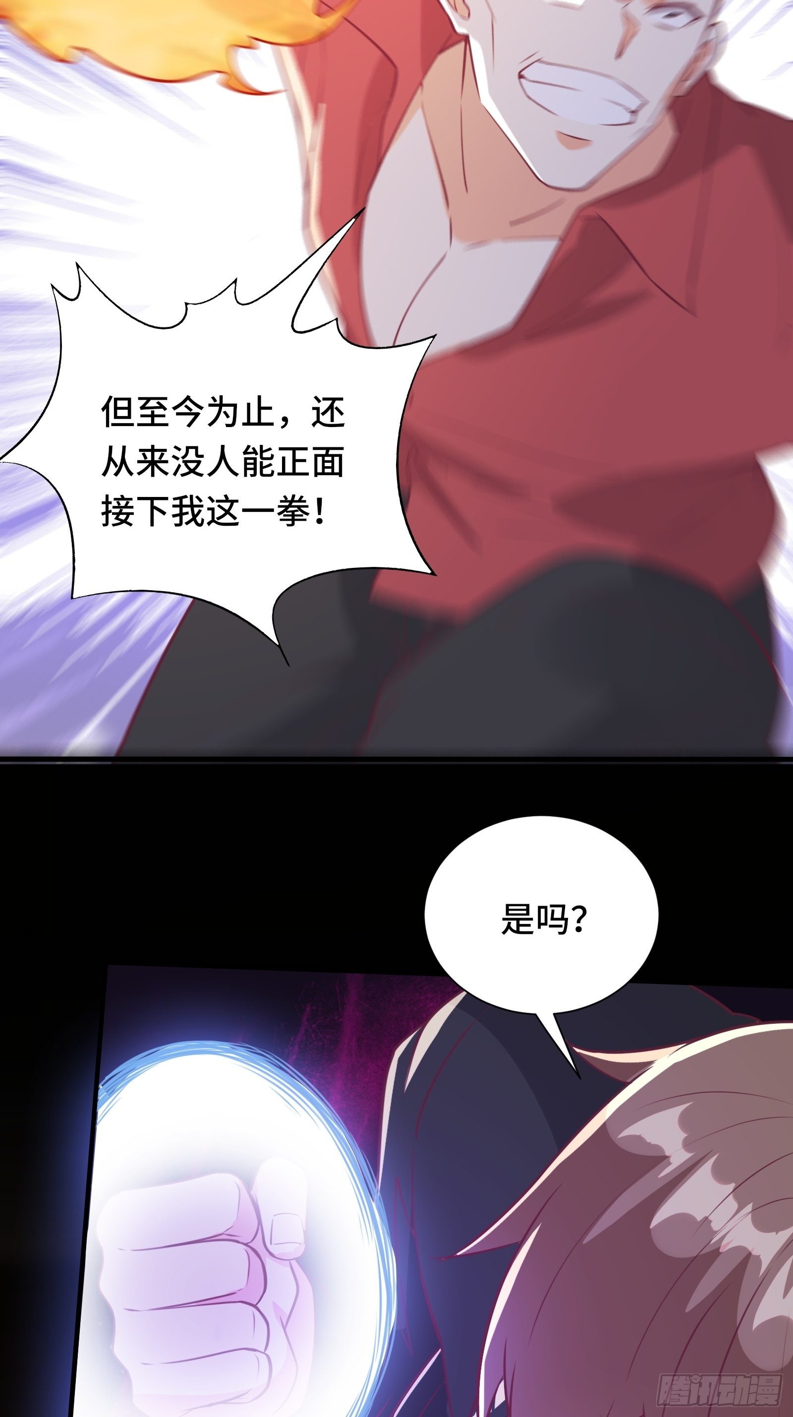 第46话 报仇——夺回资料！7