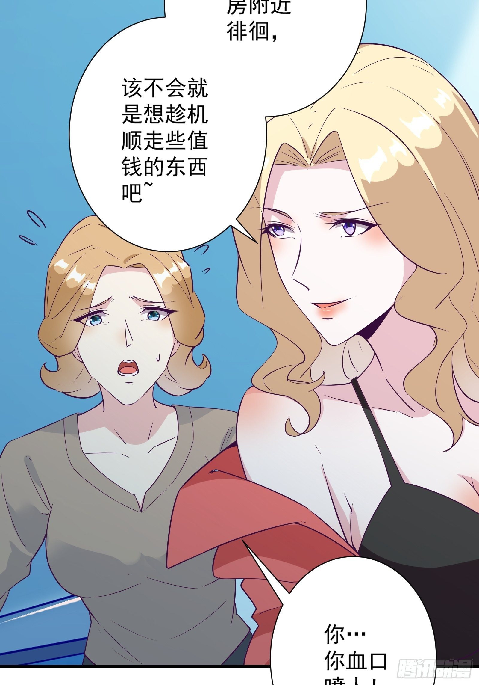 第15话 给爷滚！14