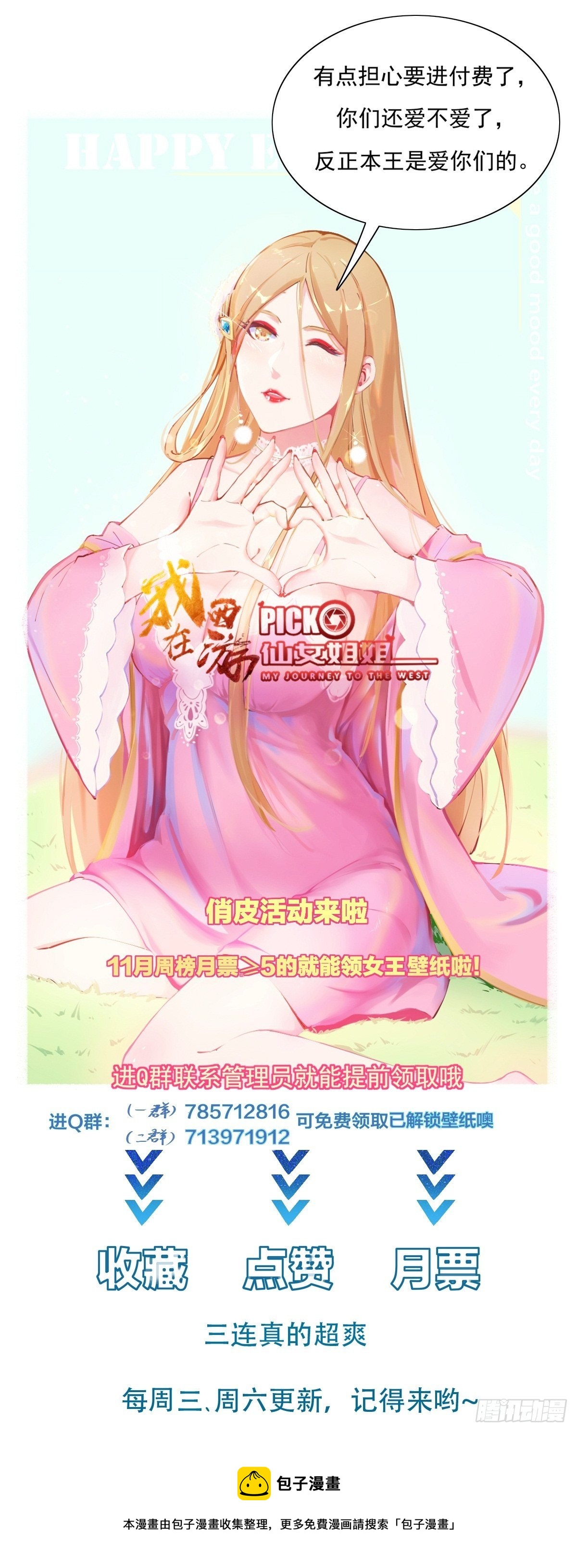 第51话 让你看看人类的力量51