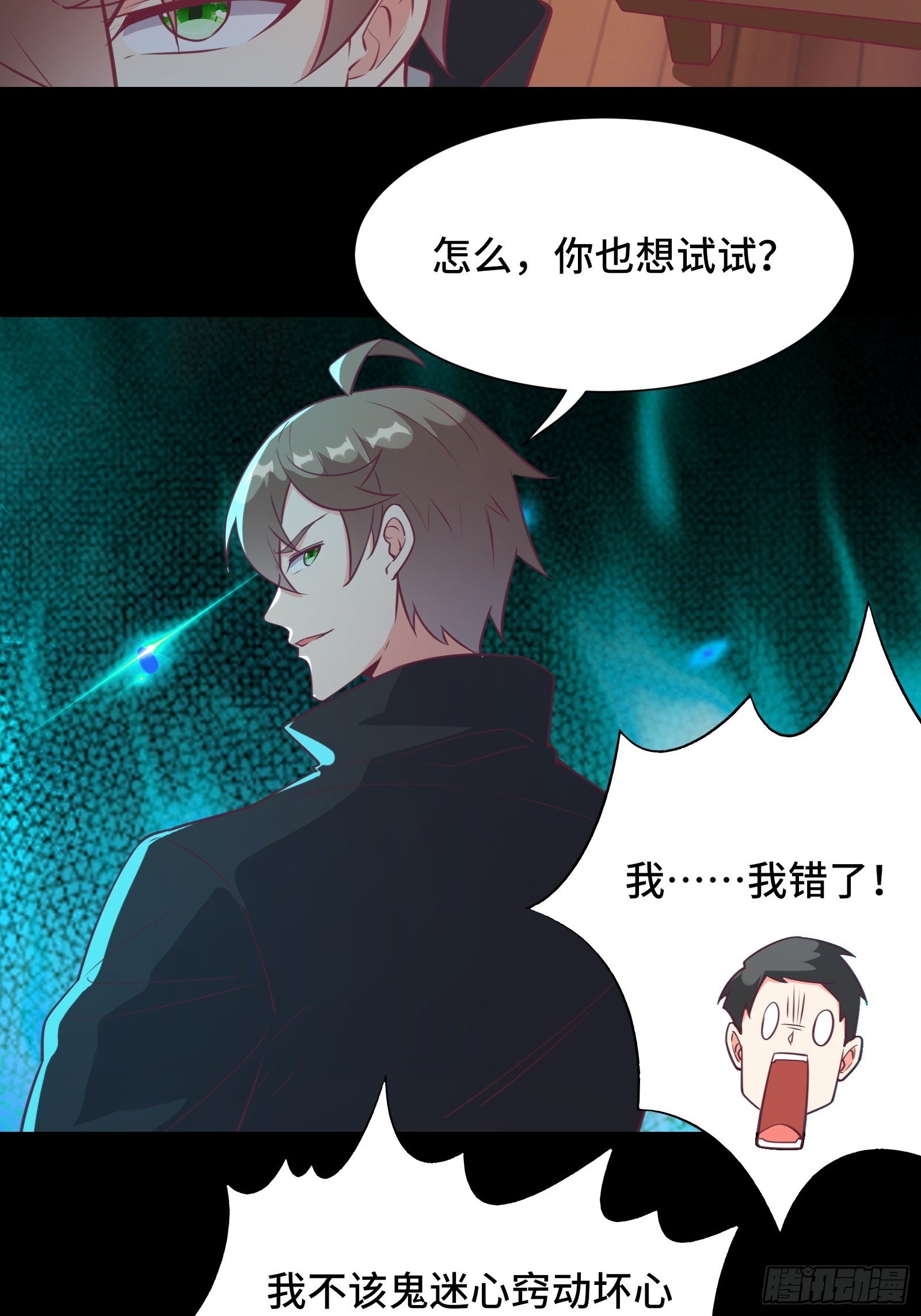 第46话 报仇——夺回资料！26