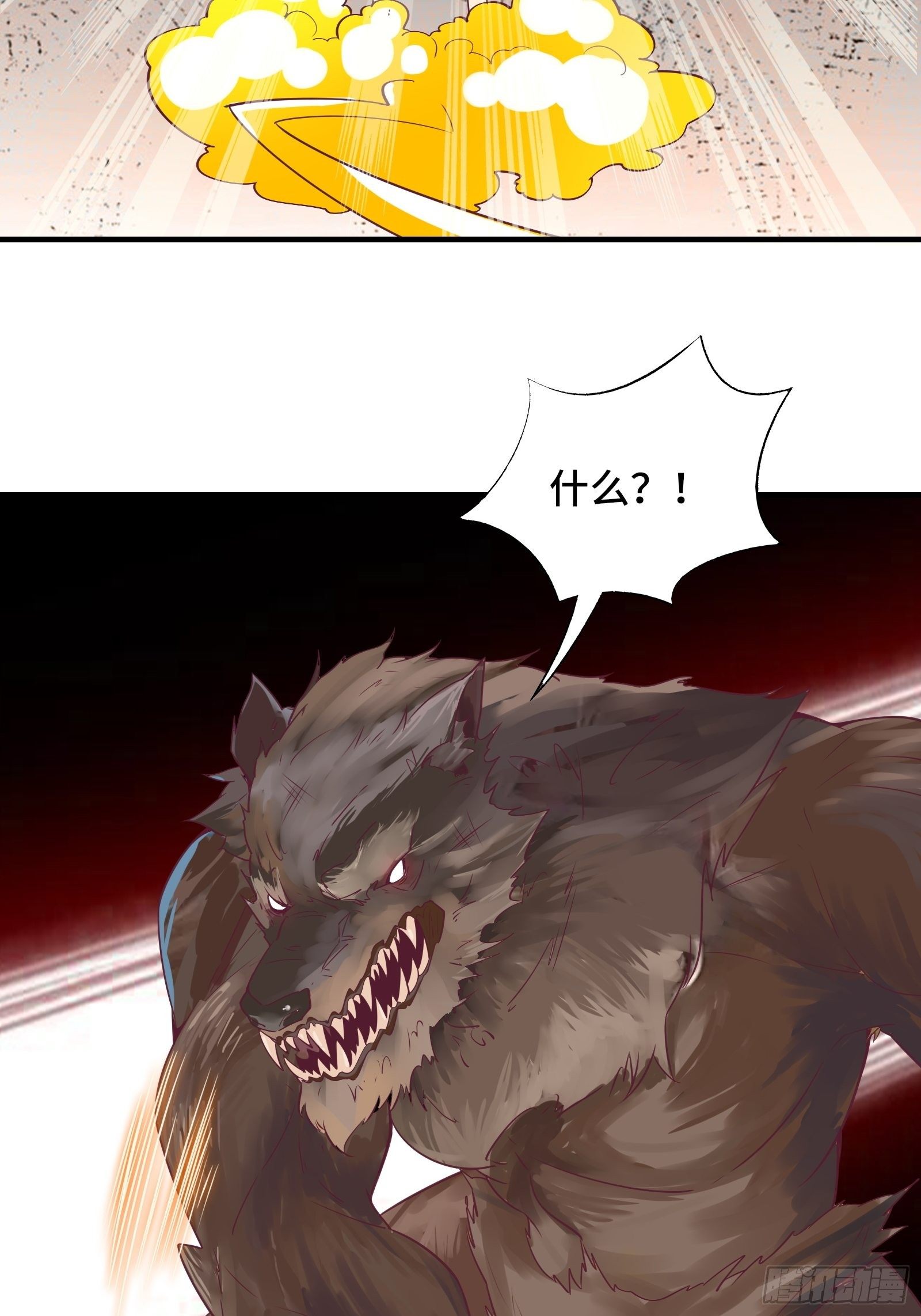 第41话 陈氏战术vs铁背苍狼14