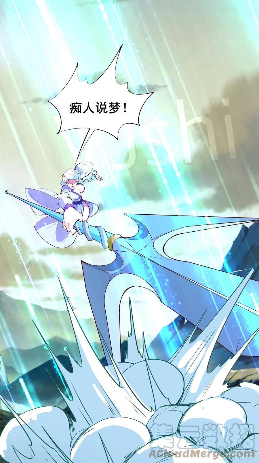 第57话 天眼玩家26