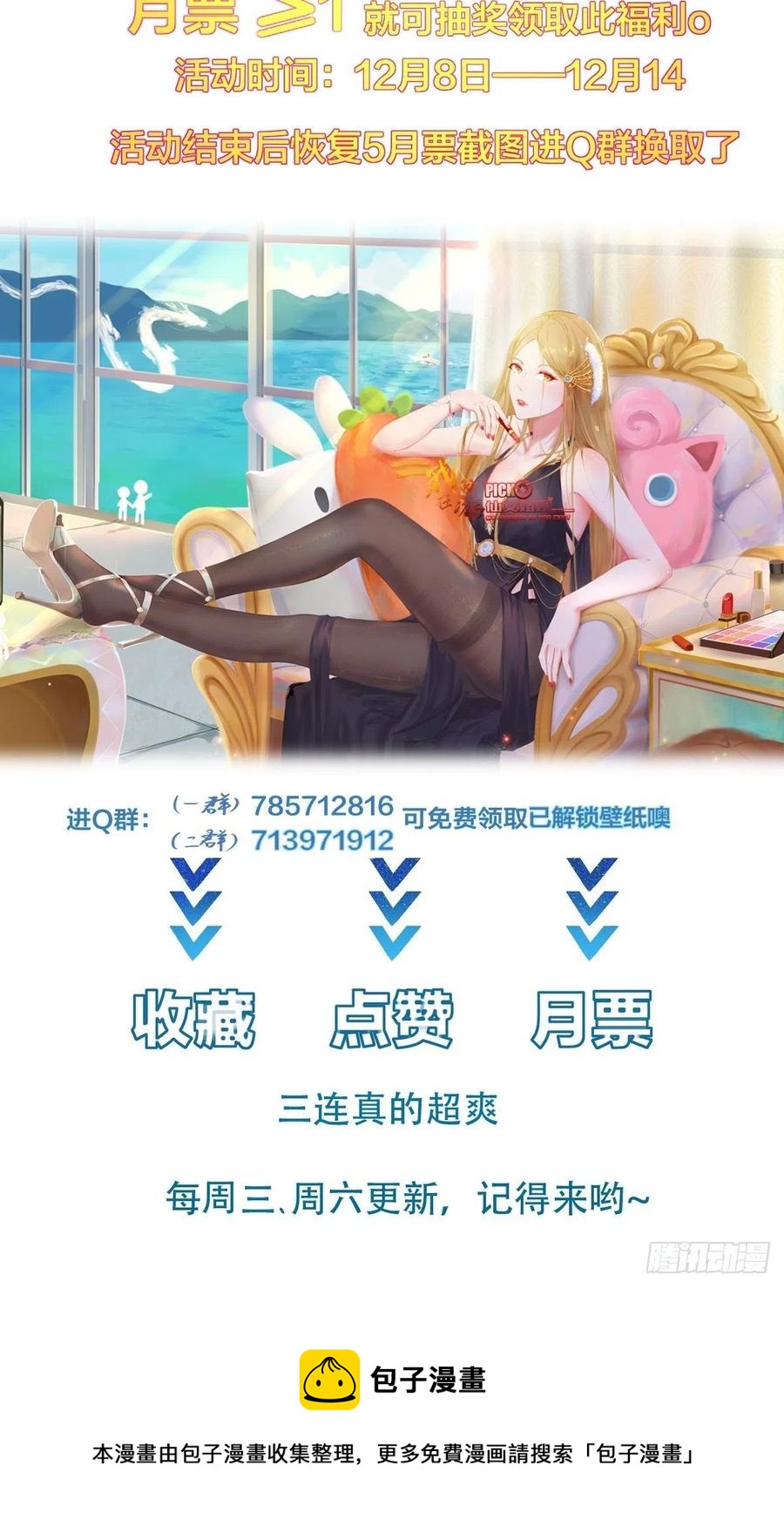 第57话 天眼玩家41