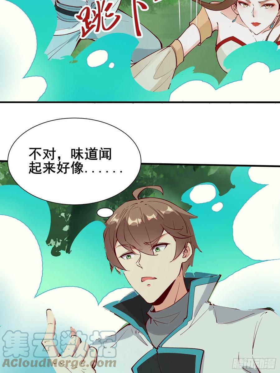 第61话 惊现三头蛇36