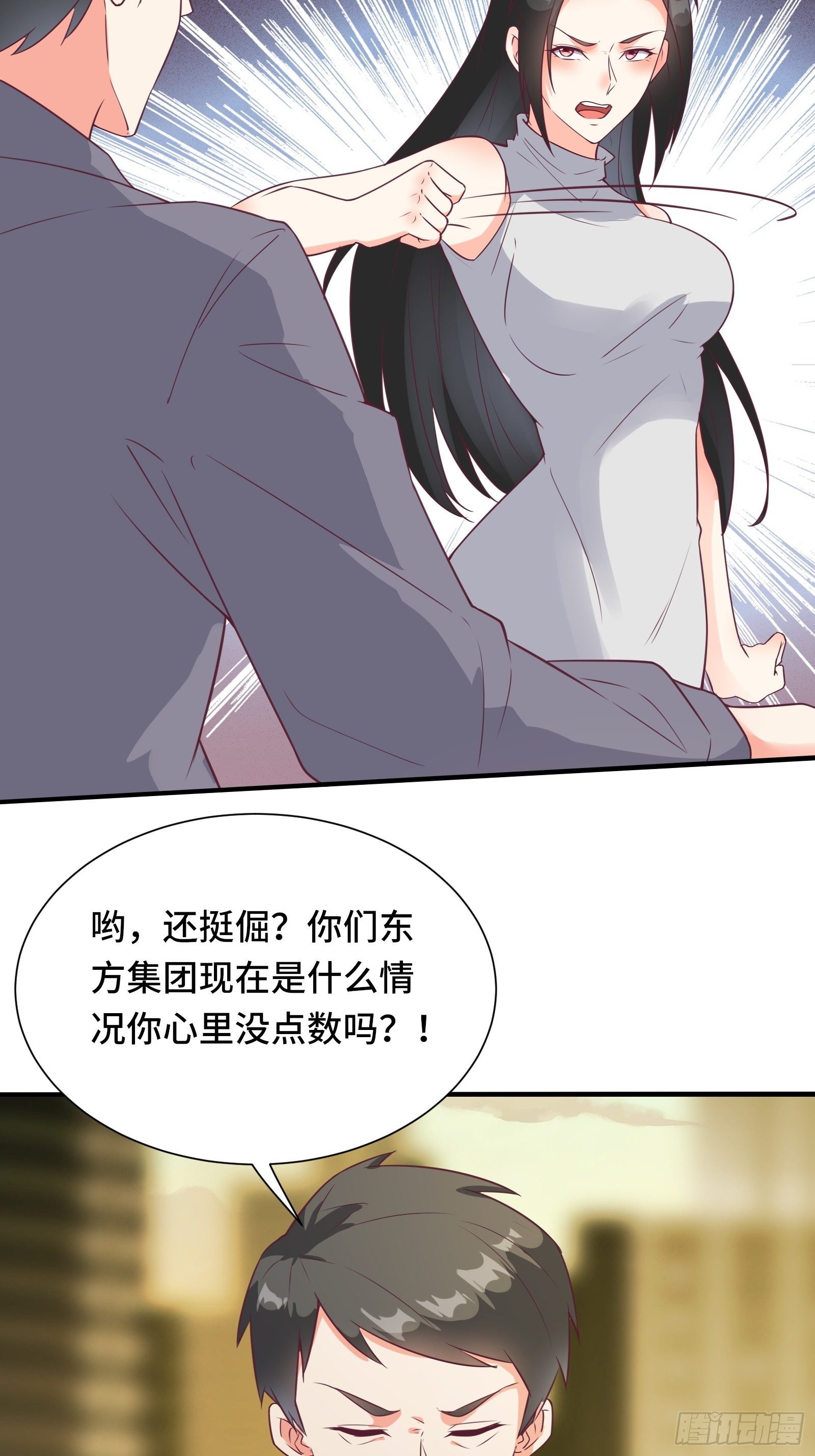 第42话 意外开启大主线任务28