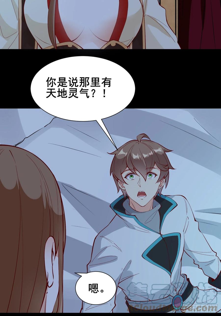 第60话 竟然是去找漂亮姐姐！4