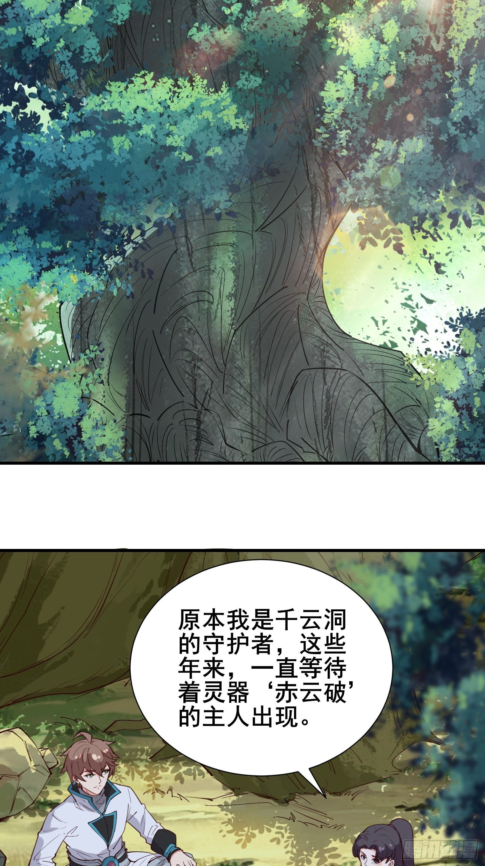 第66话 花音（活动中）10