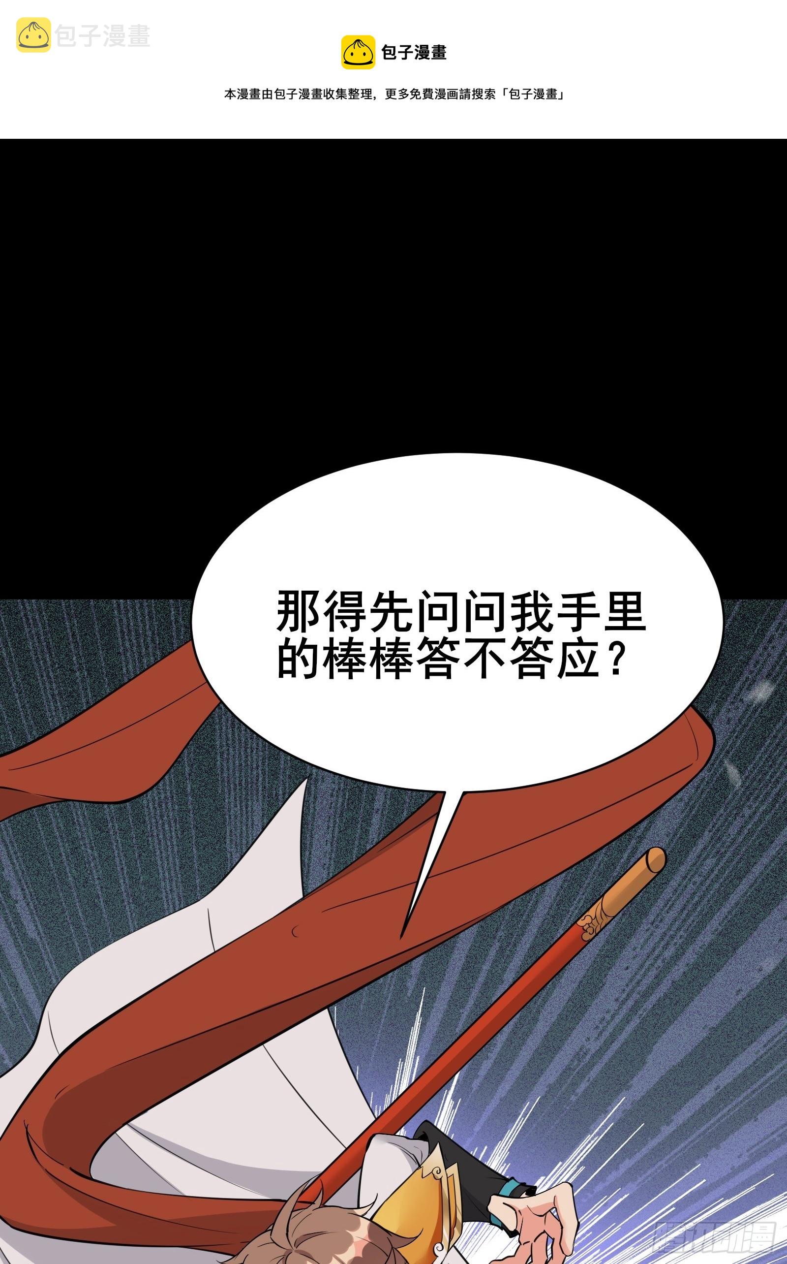 第101话 刻来正版装备50