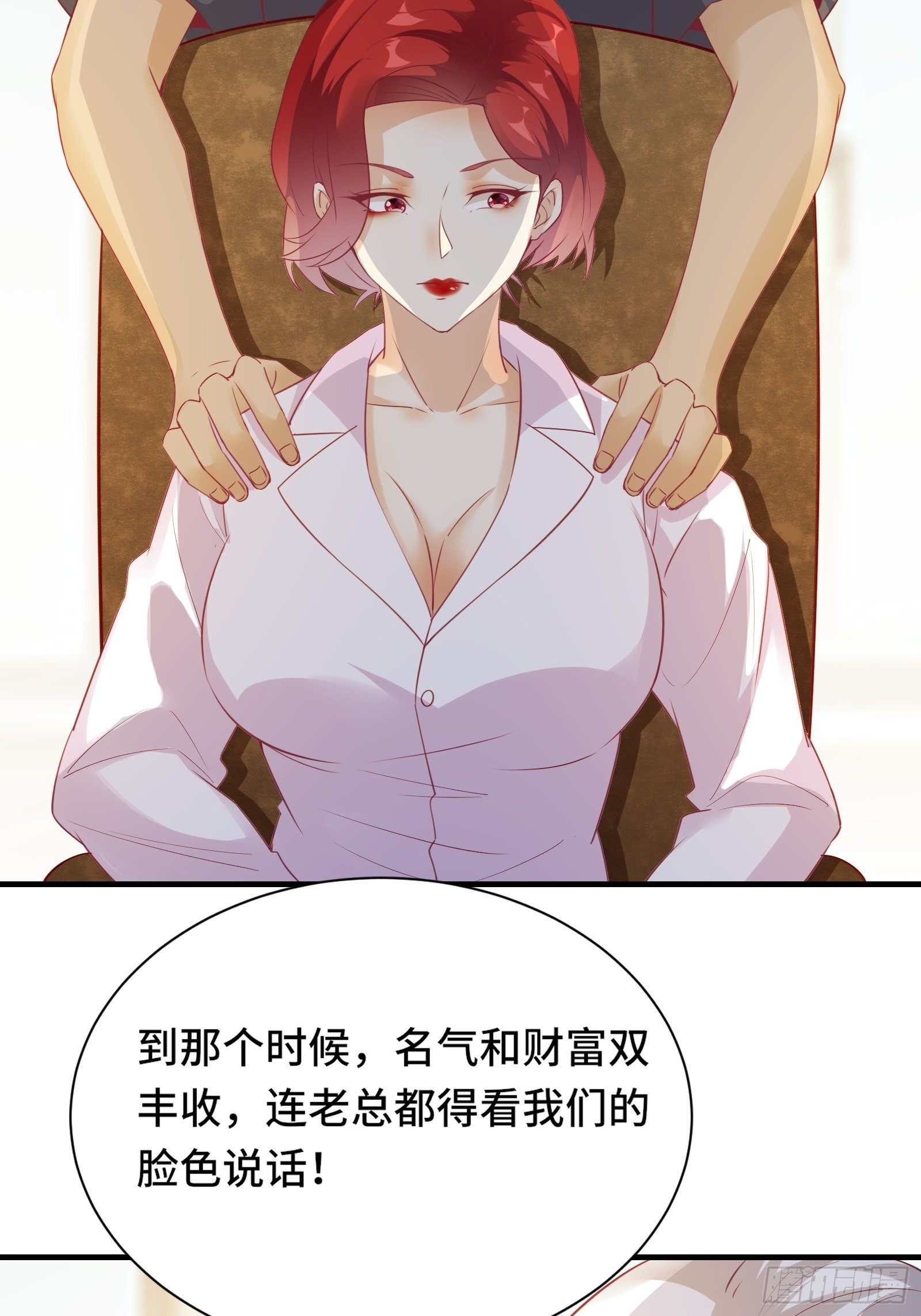 第18话 无耻算什么？50