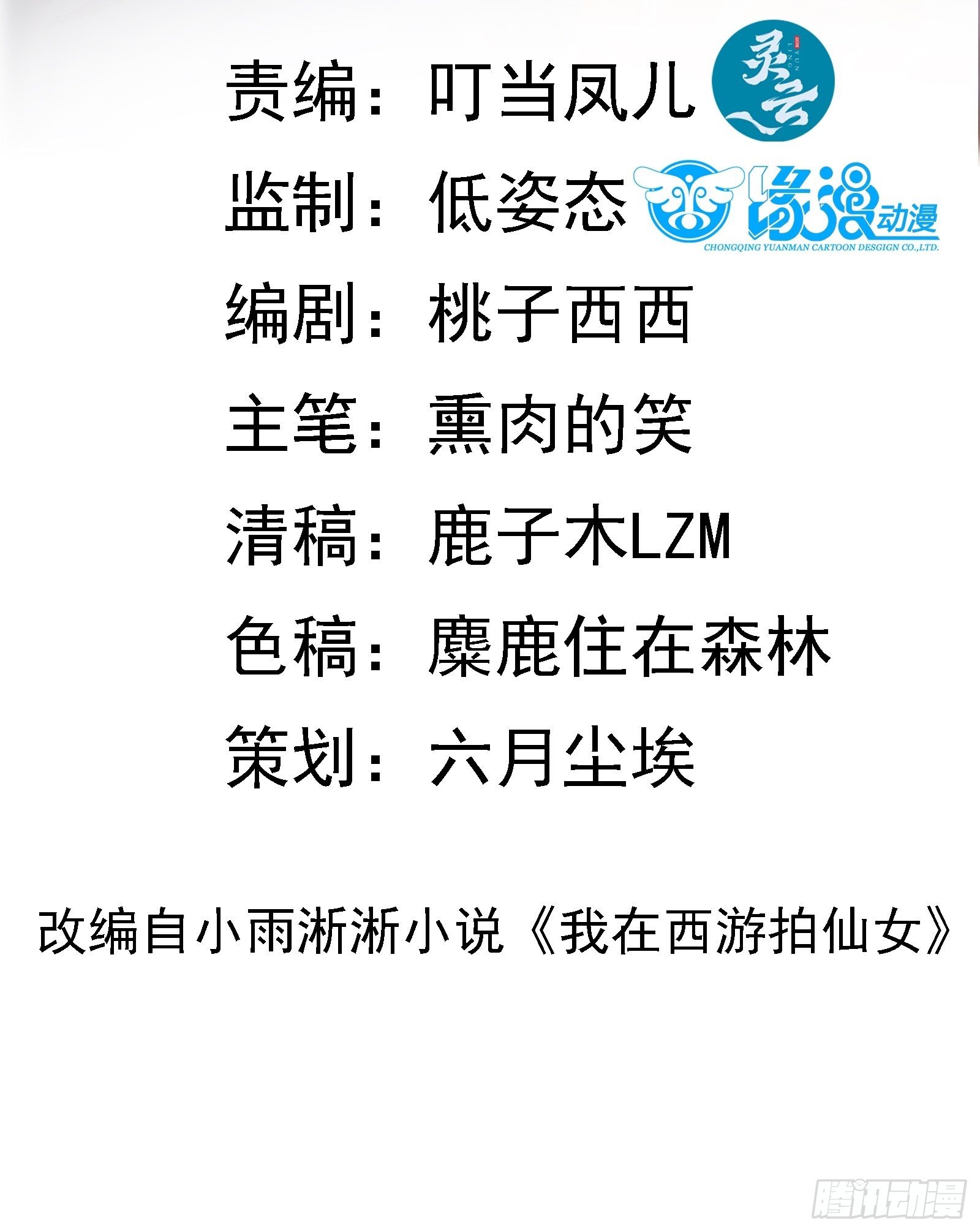 第87话 赌一把1
