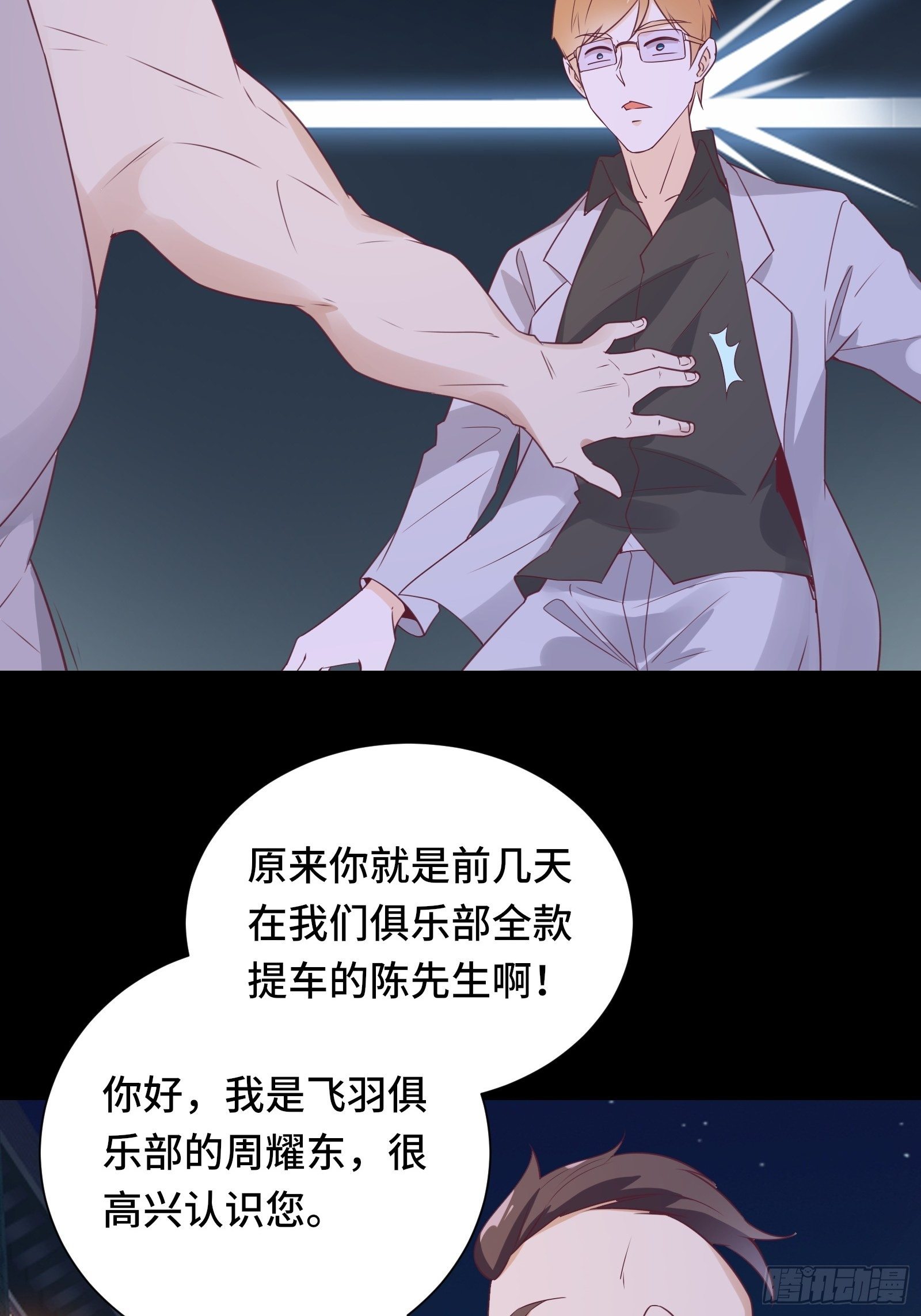 第24话 病美人23