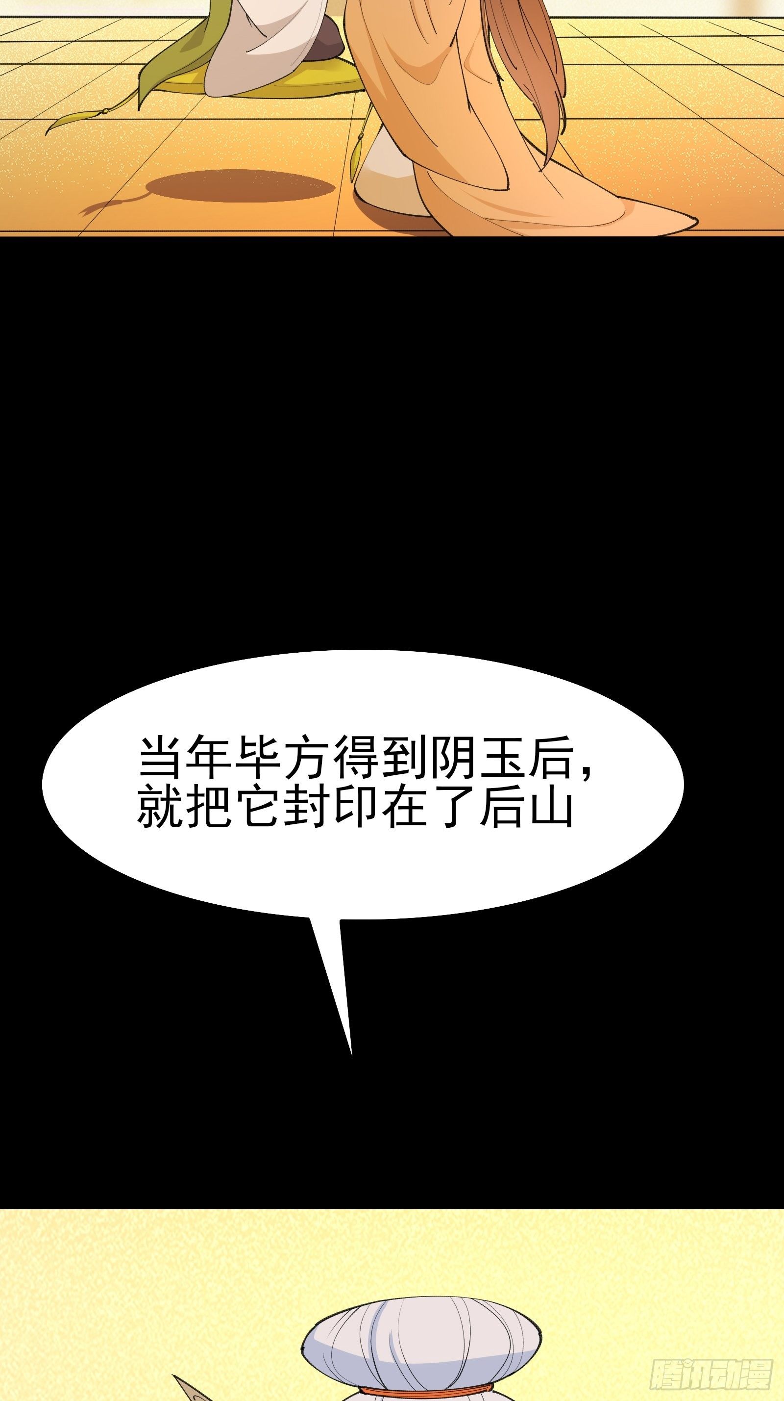 第99话 你废话太多了34