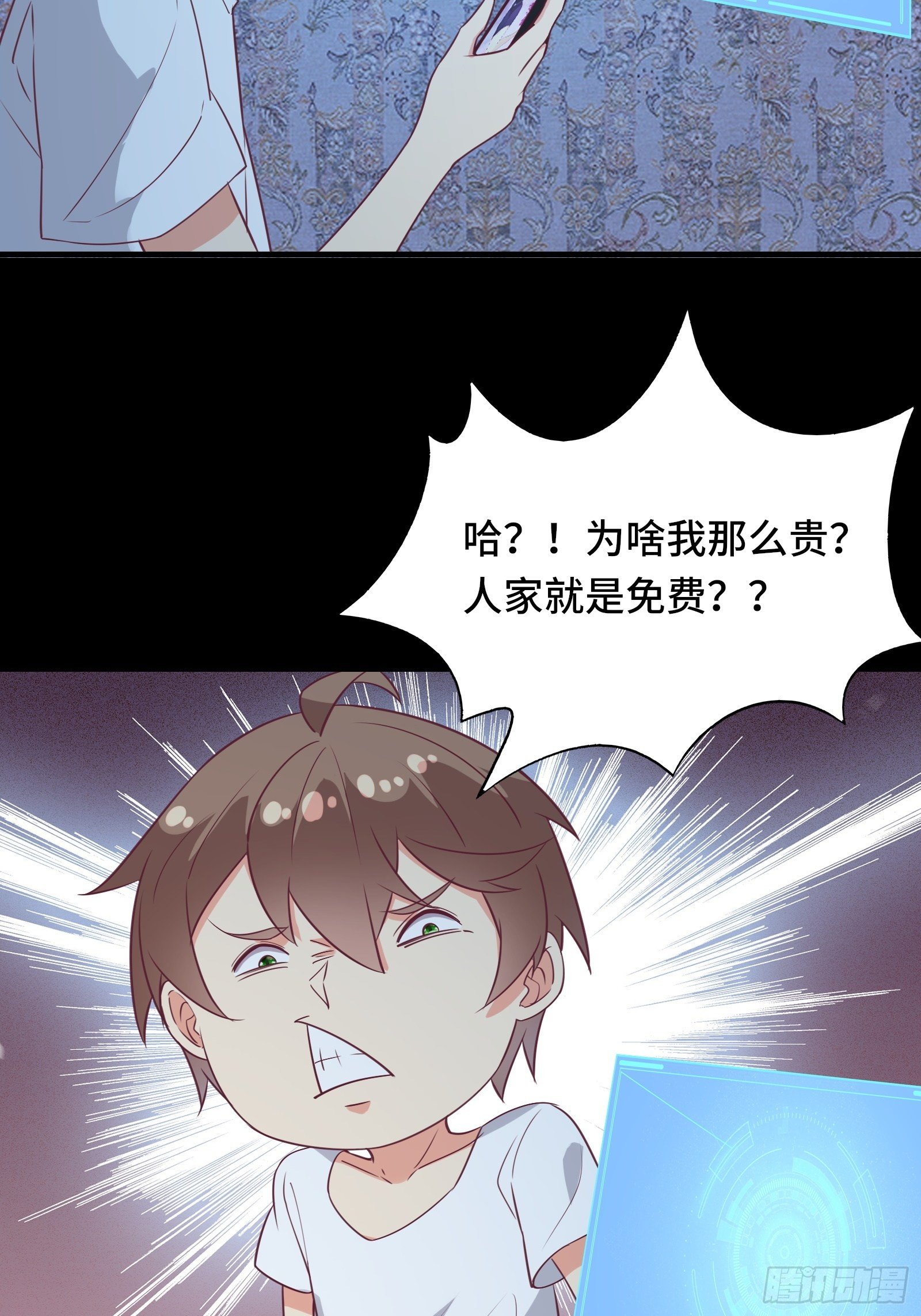 第40话 为啥我那么贵！6