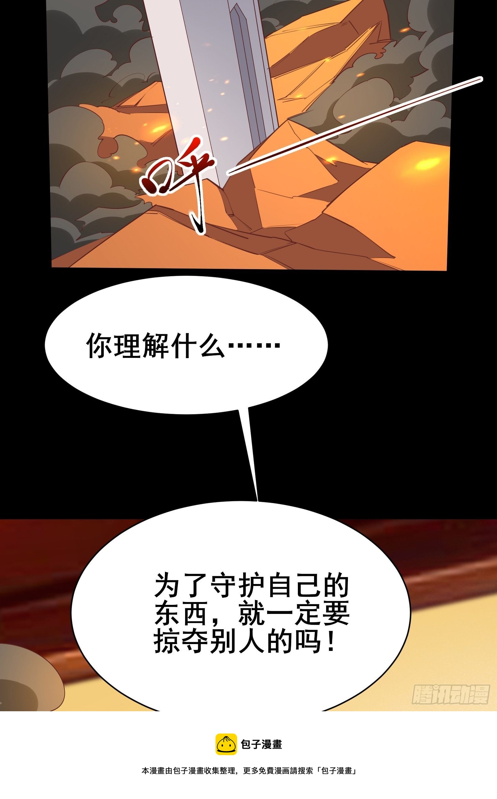 第95话从我身上踏过去28