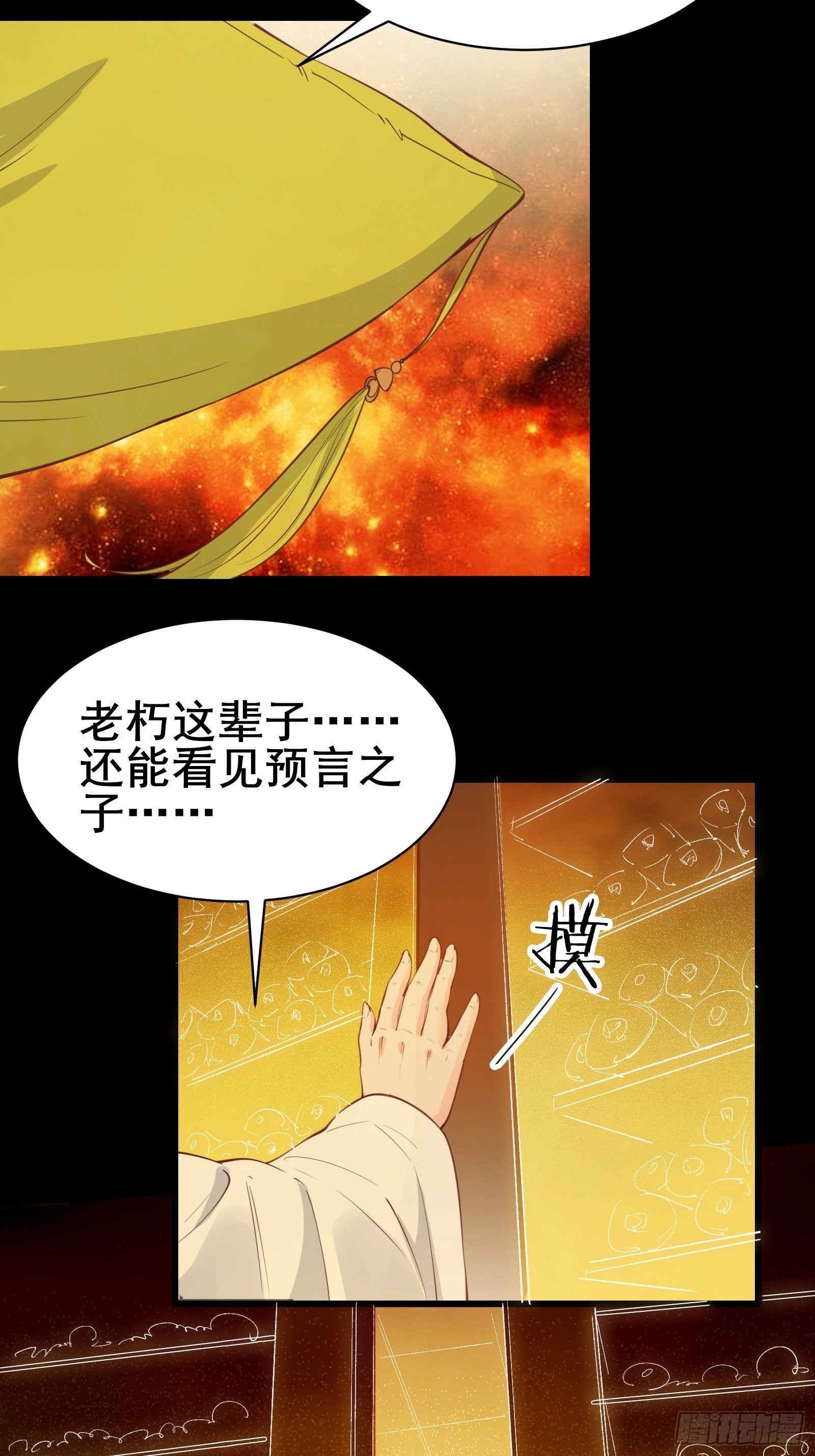 第84话 可爱的女王6